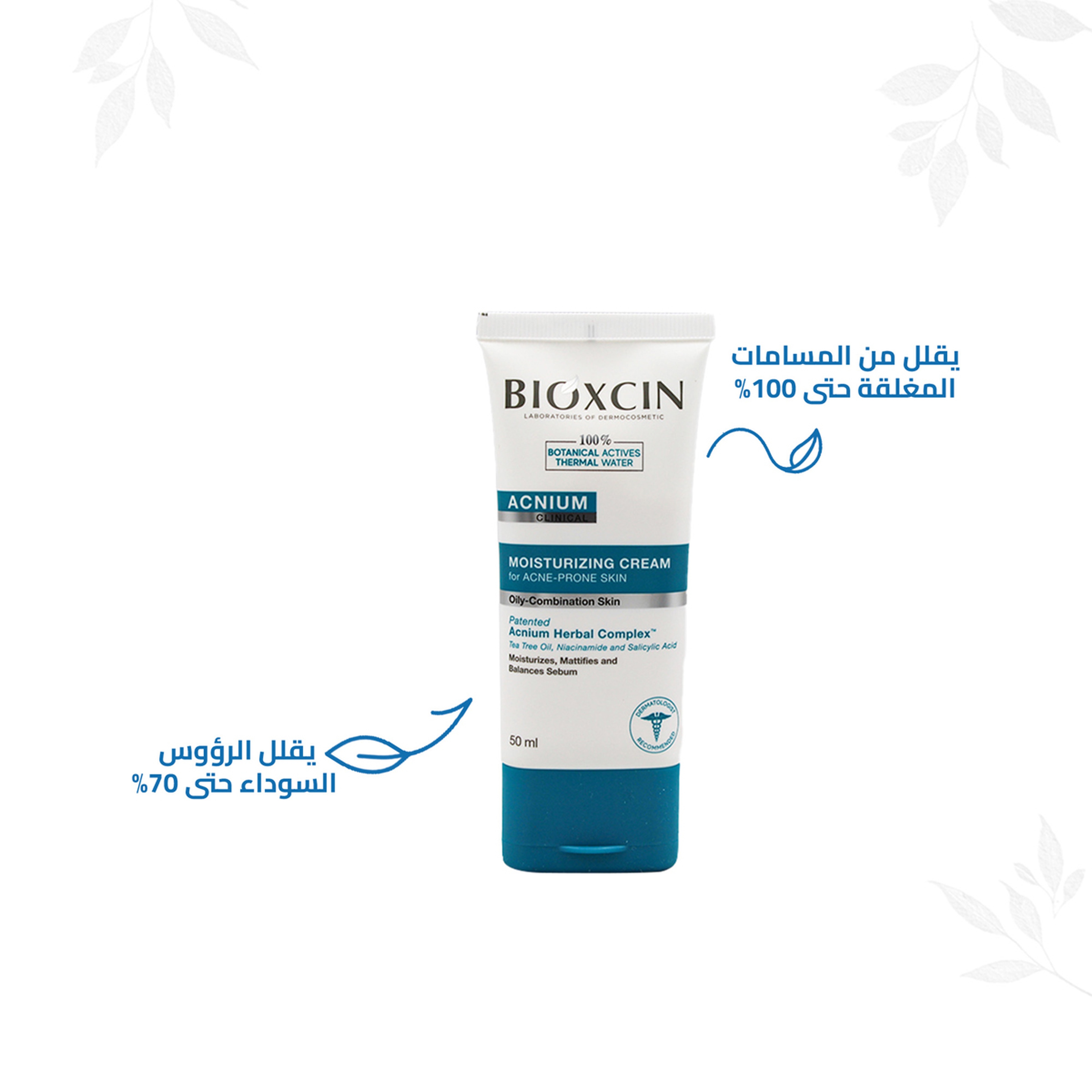 Bioxcin Moisturizing Cream Acnium Clinical 50Ml