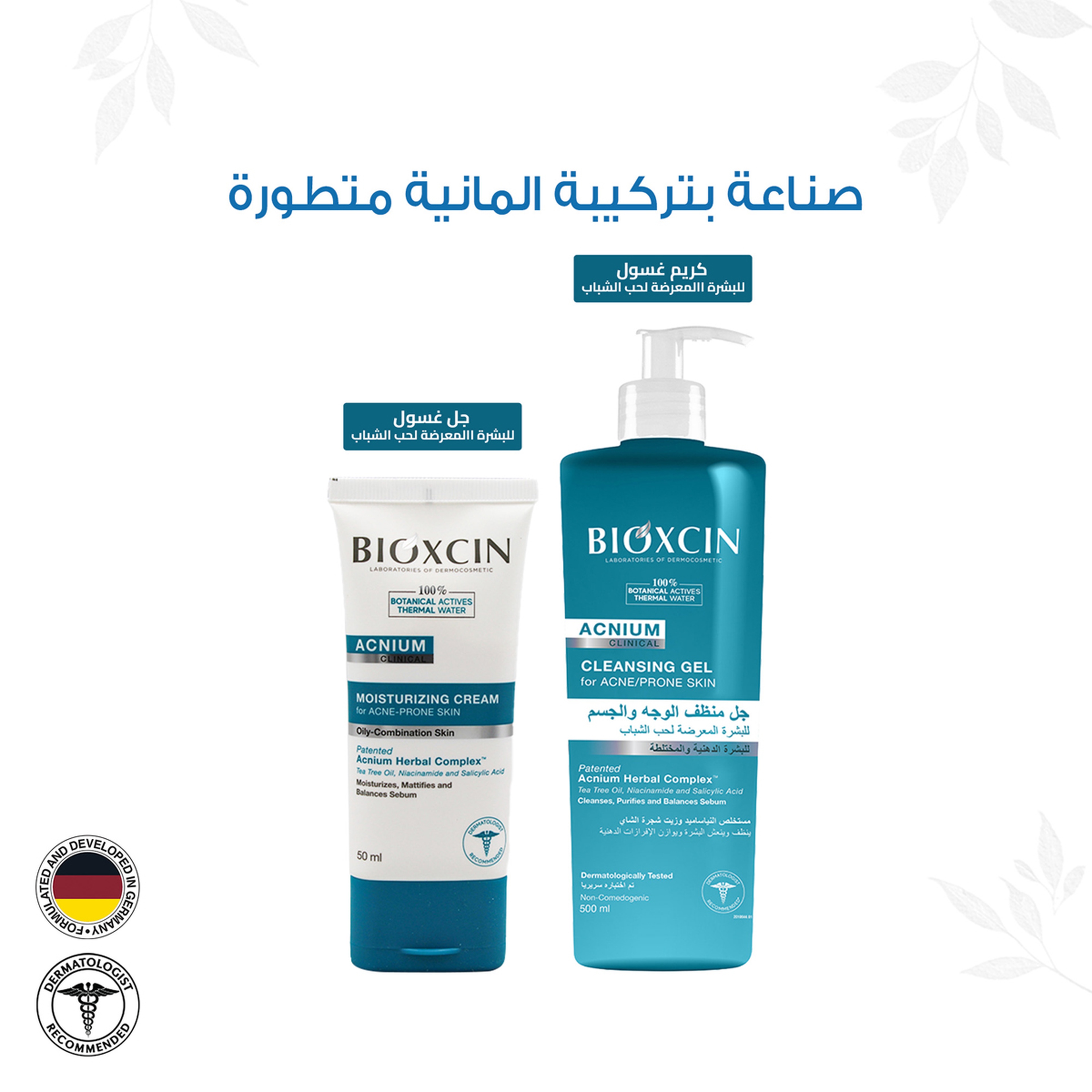 Bioxcin Moisturizing Cream Acnium Clinical 50Ml
