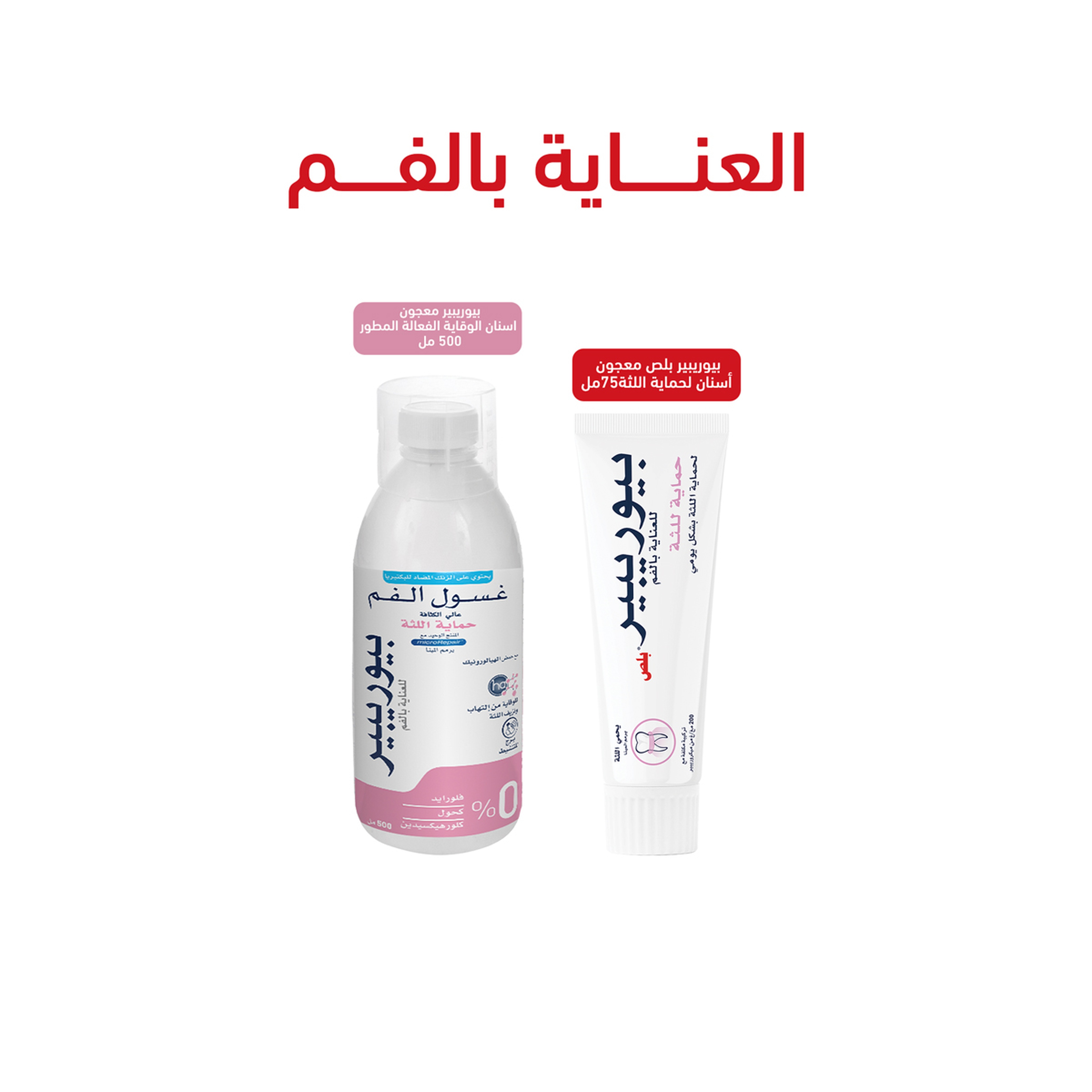 Biorepair Toothpaste Plus Parodontgel Gum Protection Tp 75 Ml