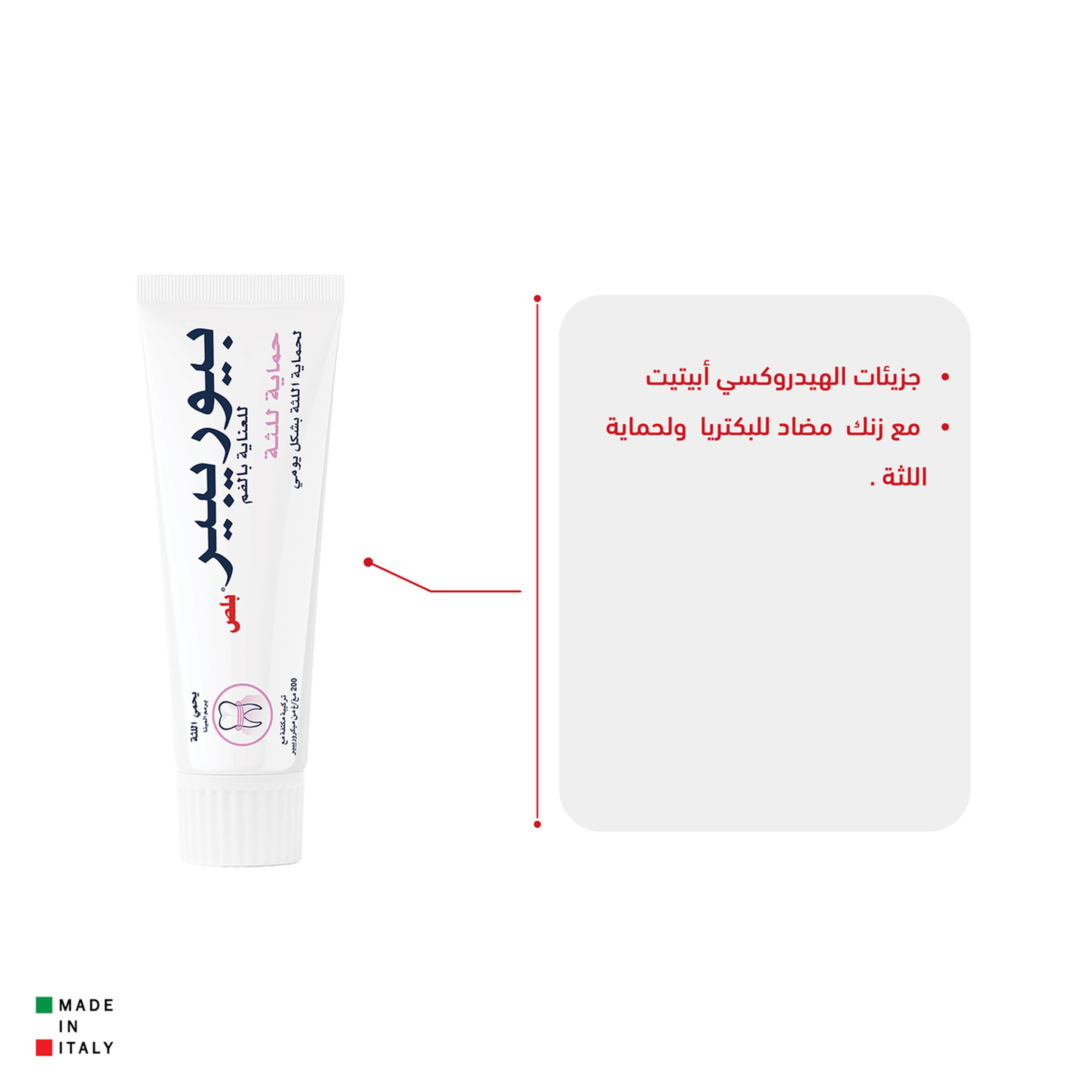 Biorepair Toothpaste Plus Parodontgel Gum Protection Tp 75 Ml