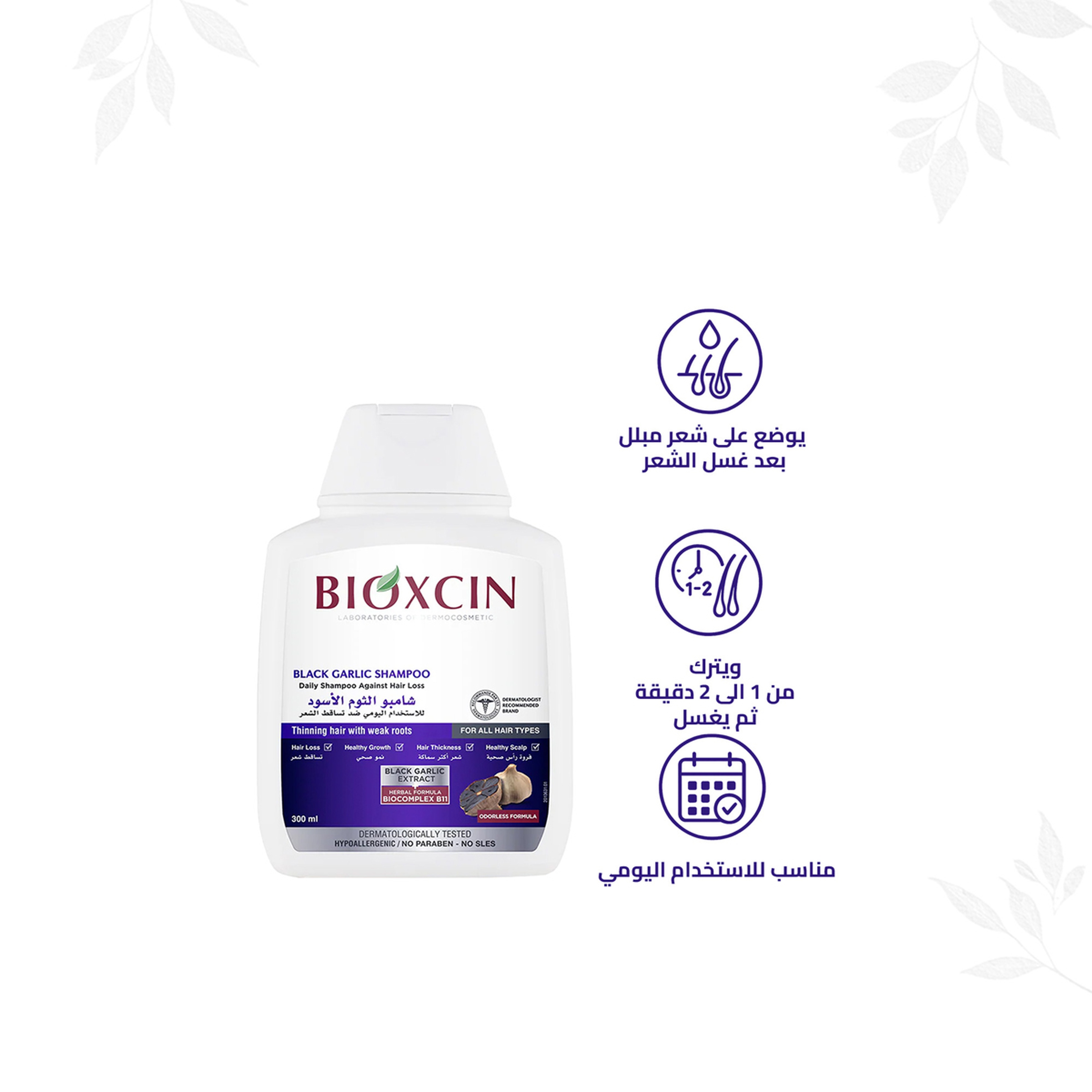 Bioxcin Black Garlic Shampoo 300 Ml -