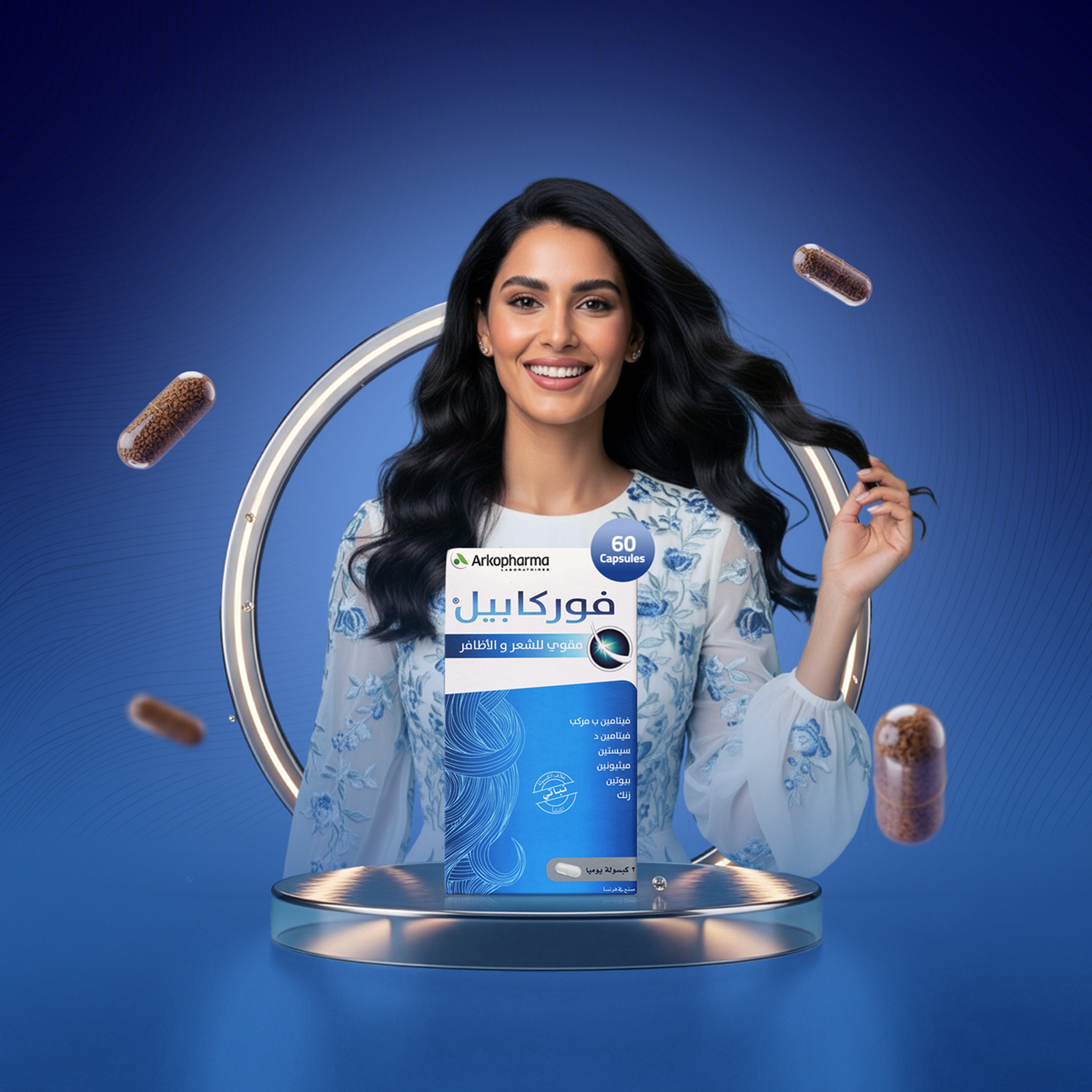 فوركابيل، مقوي للشعر والأظافر - 60 كبسولة