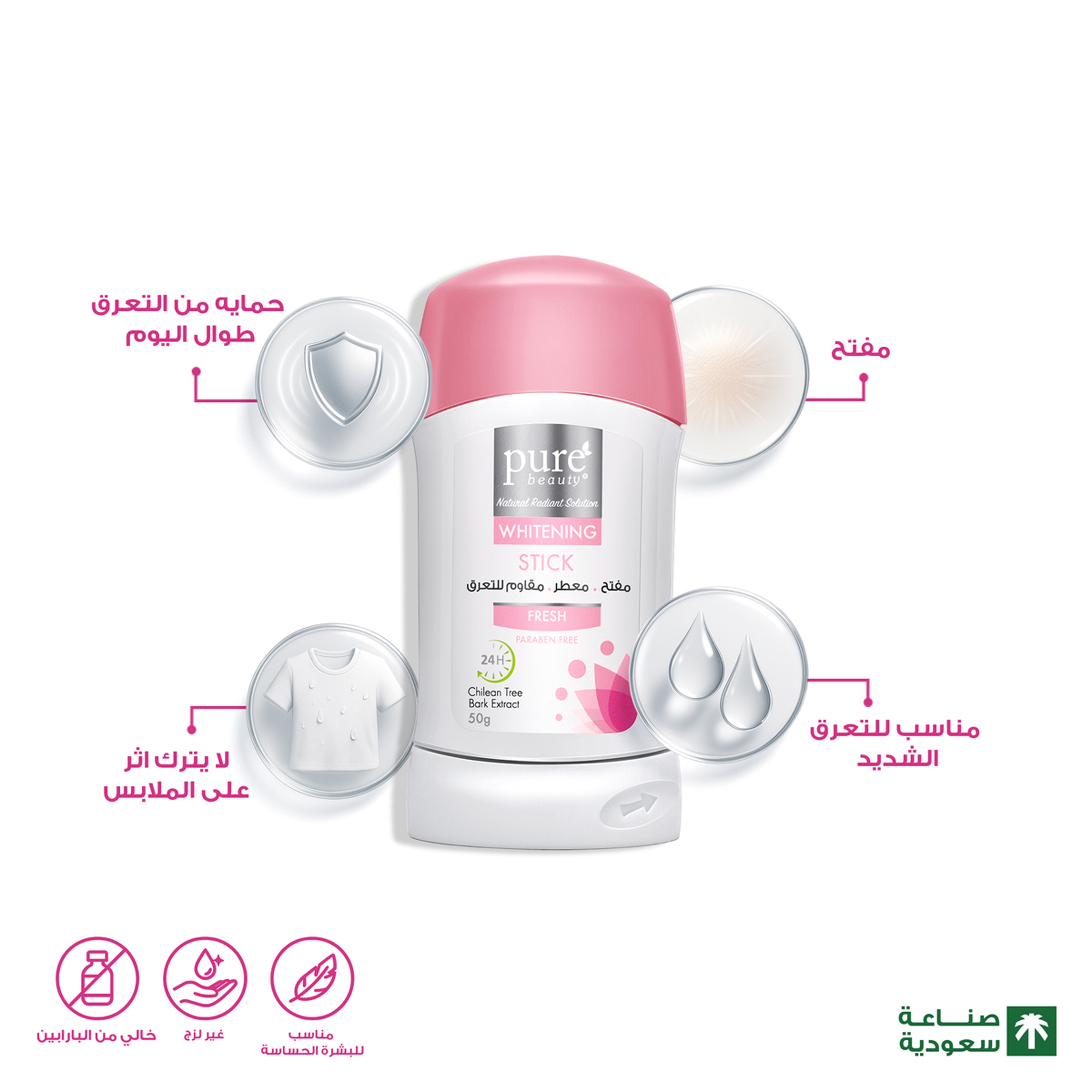 Pure Beauty Deodorant Stick - Fresh 50G