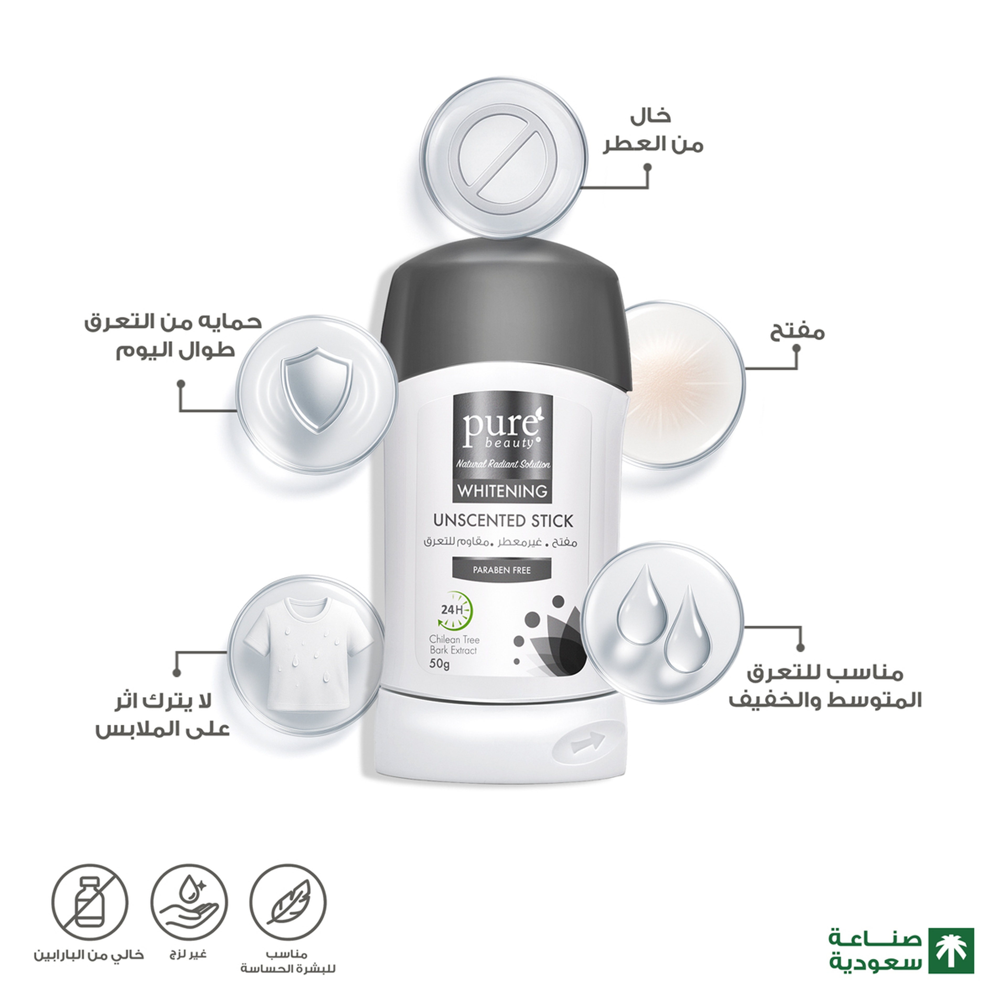 Pure Beauty Deodorant Stick - Fragrance-Free 50G