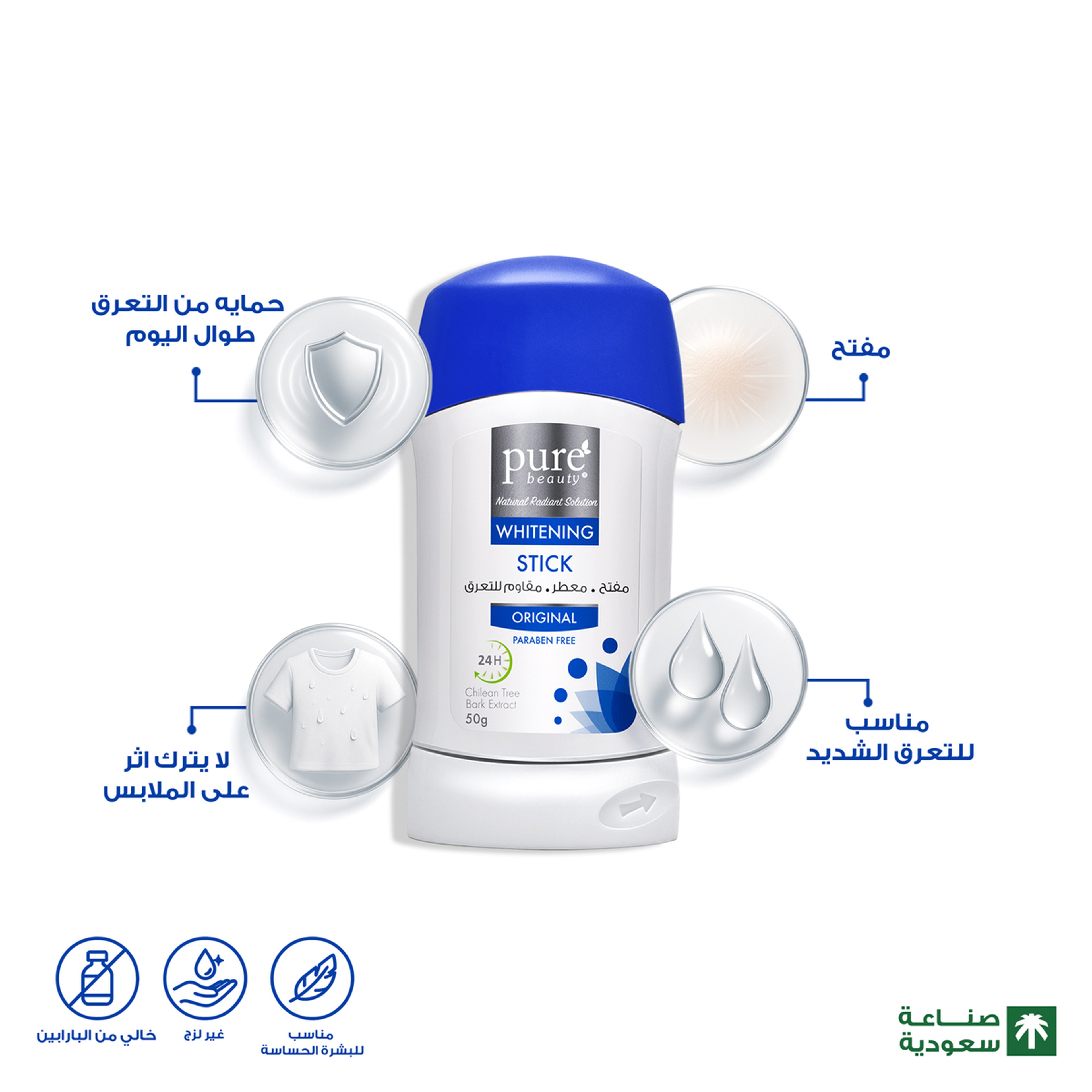 Pure Beauty Deodorant Stick - Original 50G