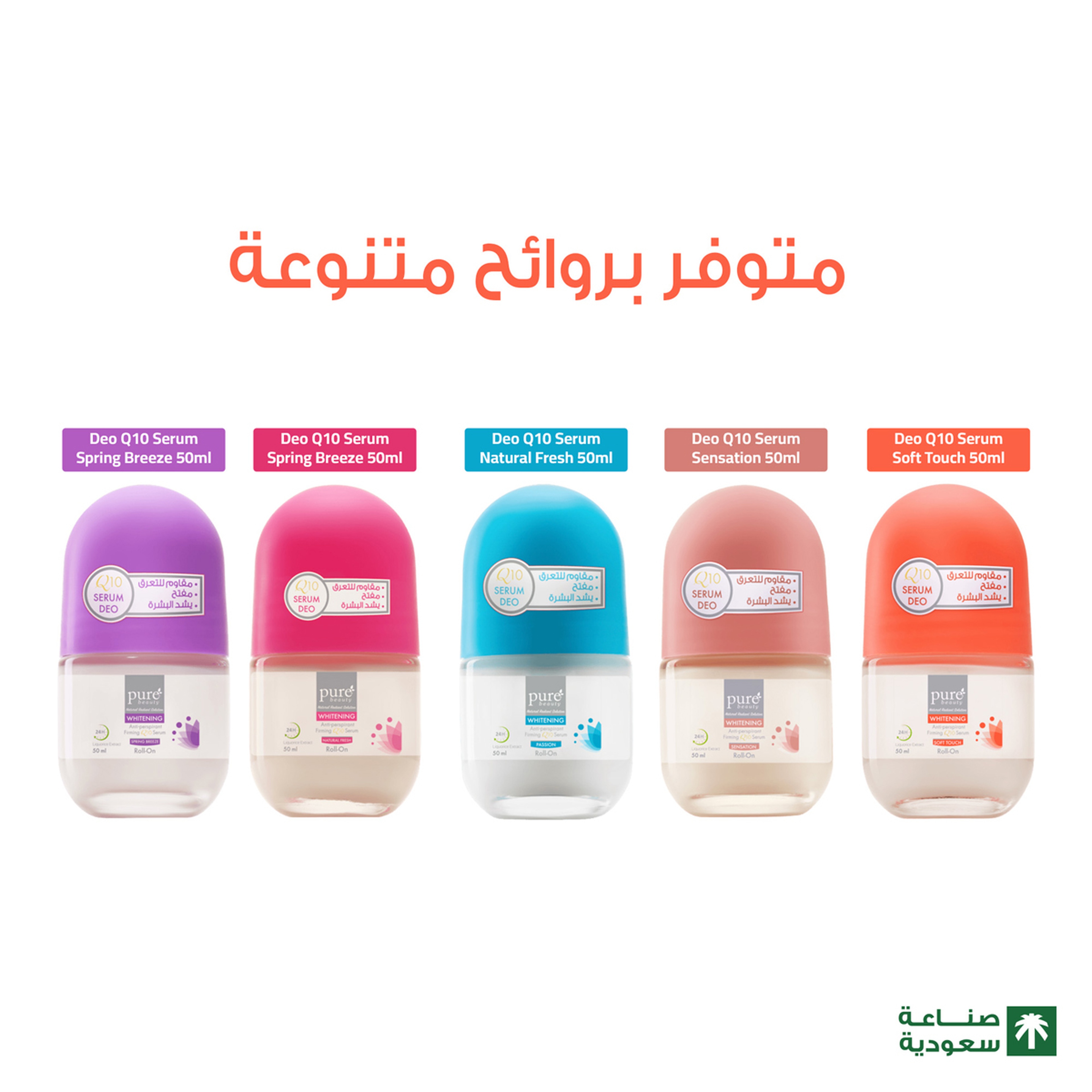 Purebeauty Roll-On Soft Touch Deodorant 50Ml