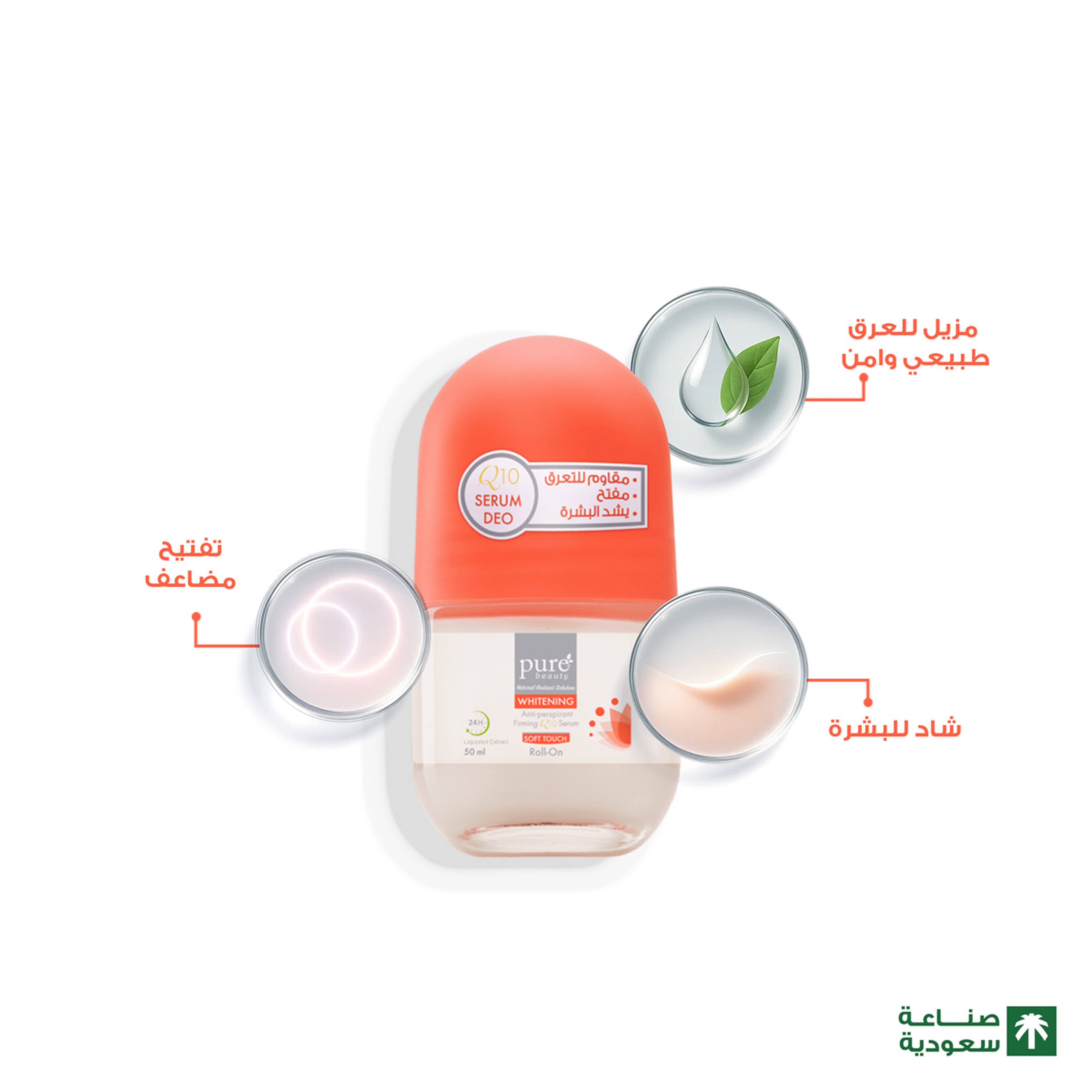 Purebeauty Roll-On Soft Touch Deodorant 50Ml