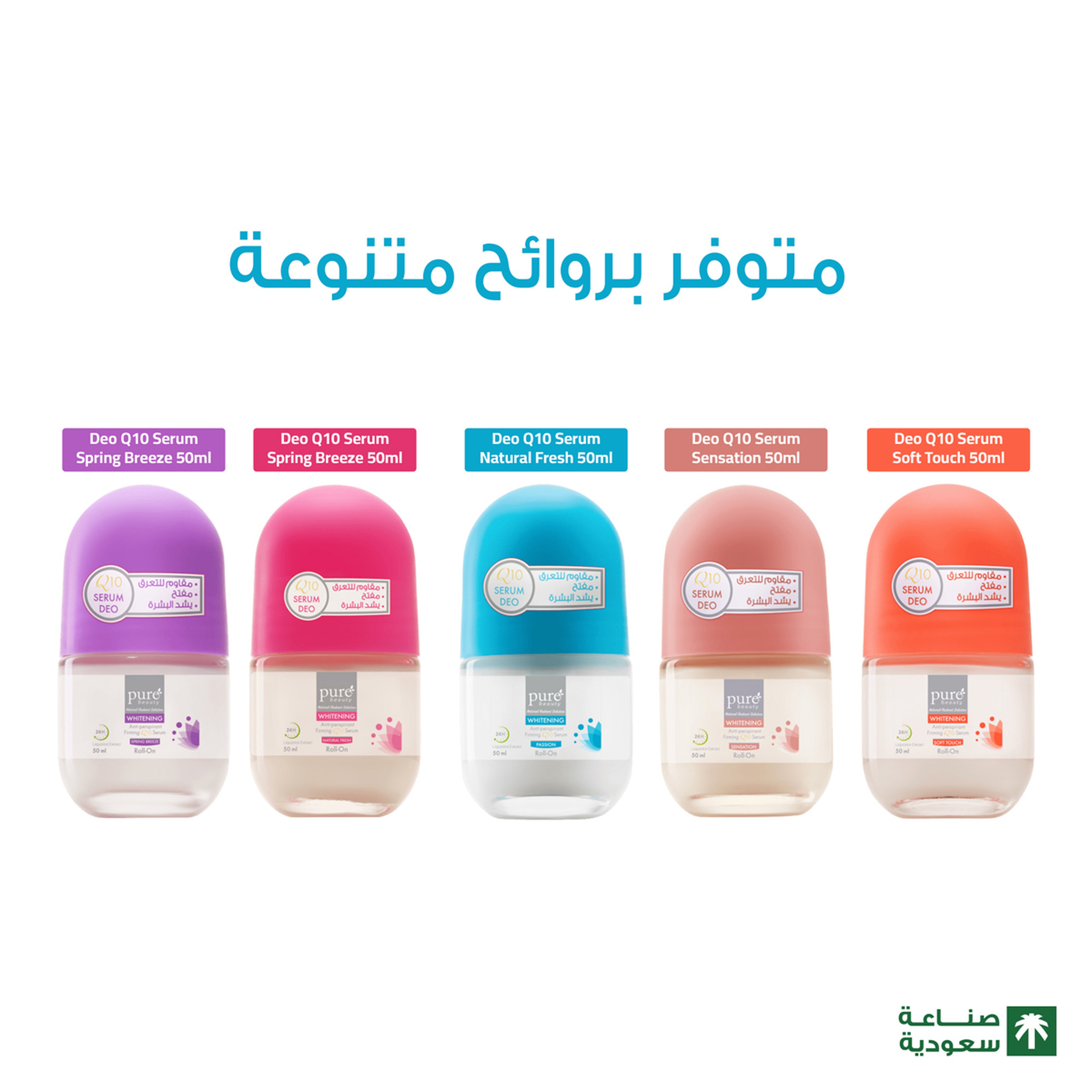 Purebeauty Roll-On Passion Deodorant 50Ml