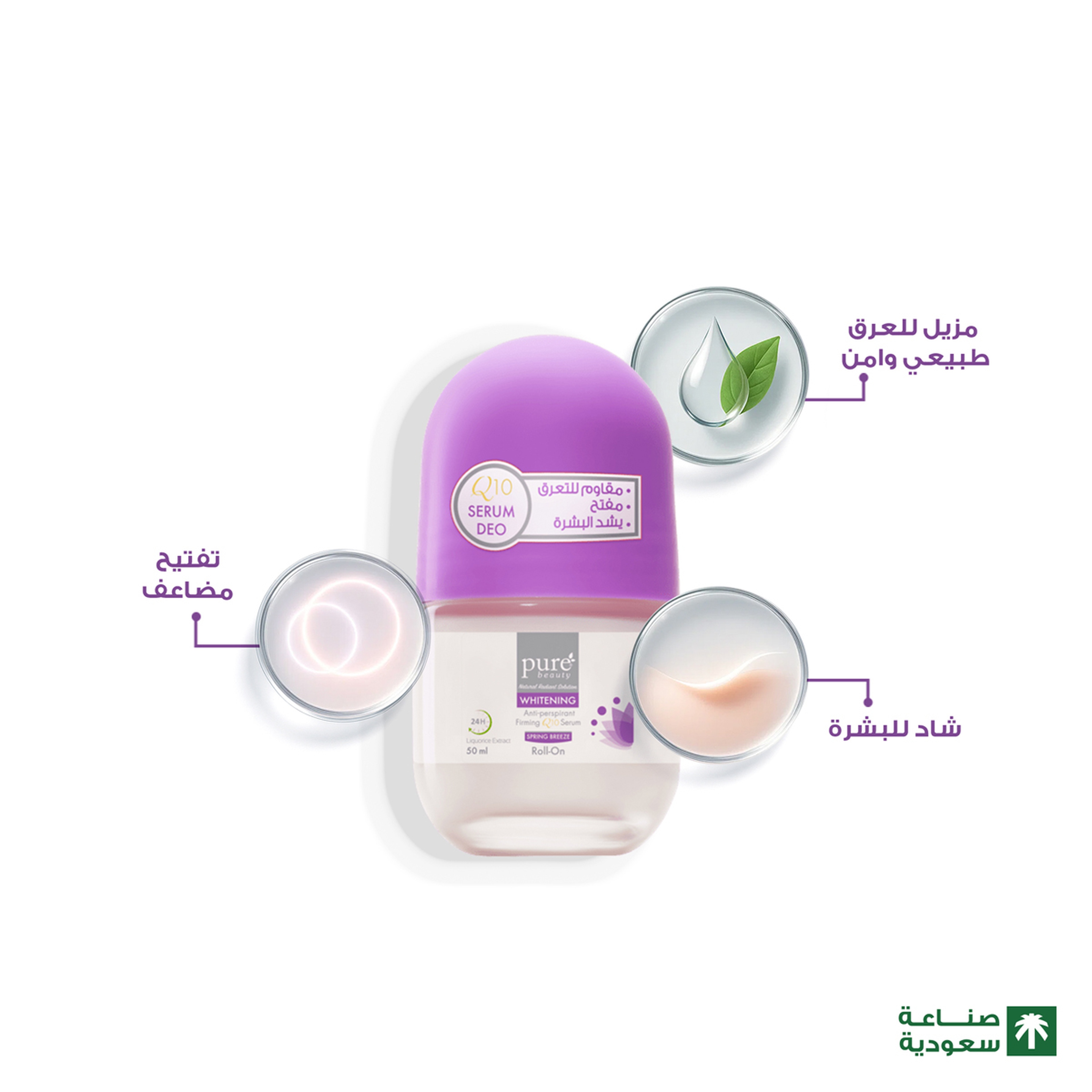 Purebeauty Roll-On Spring Breeze Deodorant 50Ml