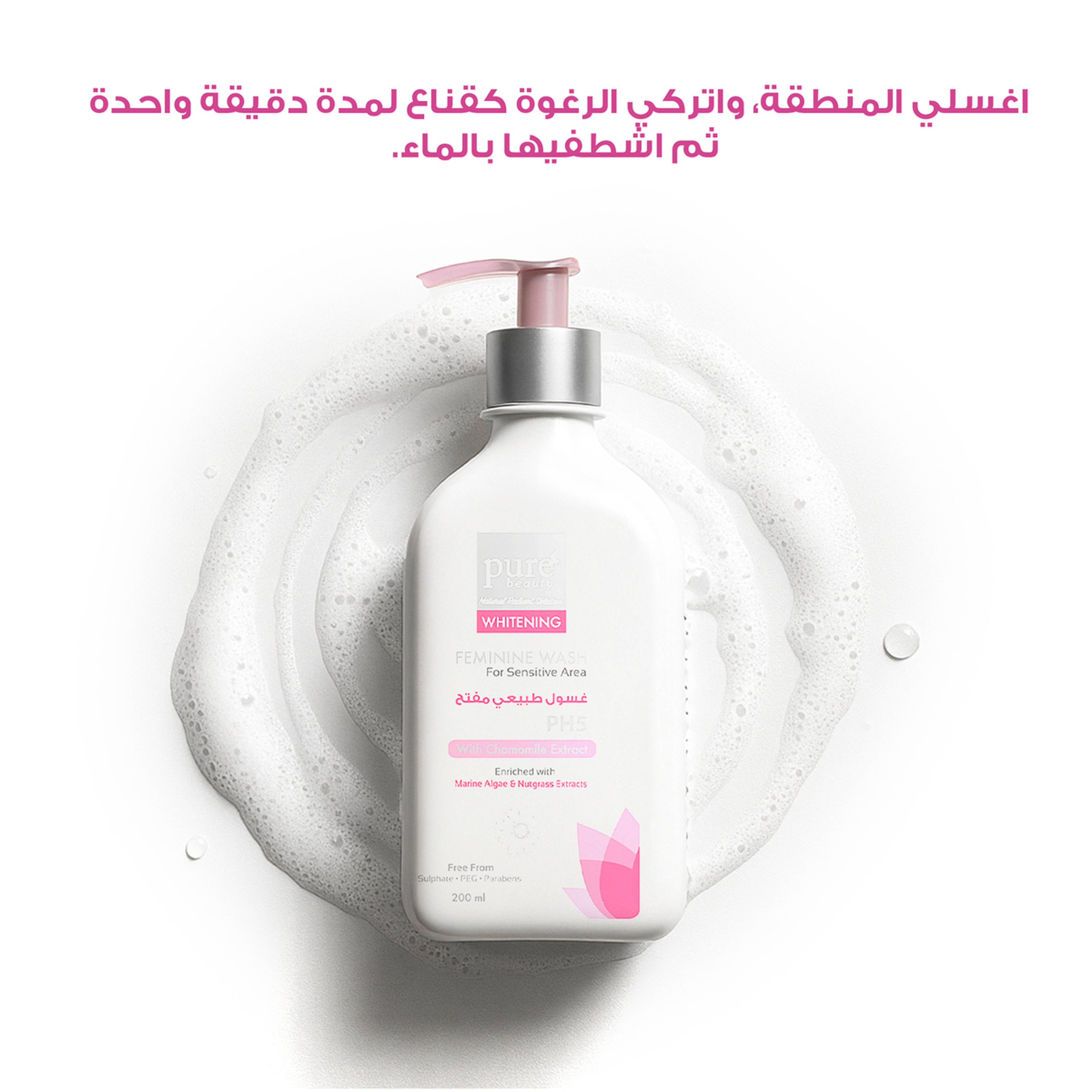 Purebeauty Natural Brightening Cleanser 200 Ml