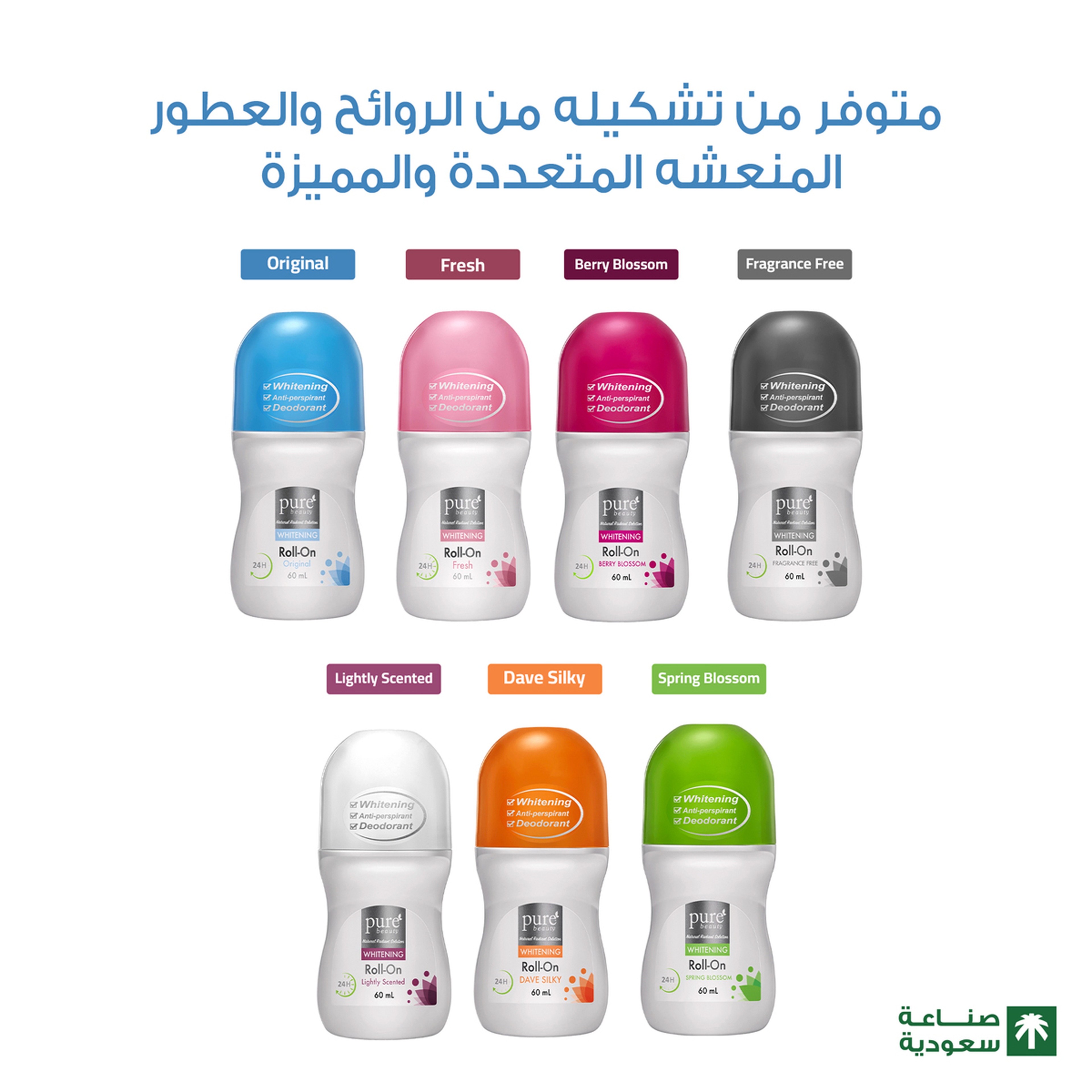 بيور بيوتي مقاوم تعرق عادي 60 مل