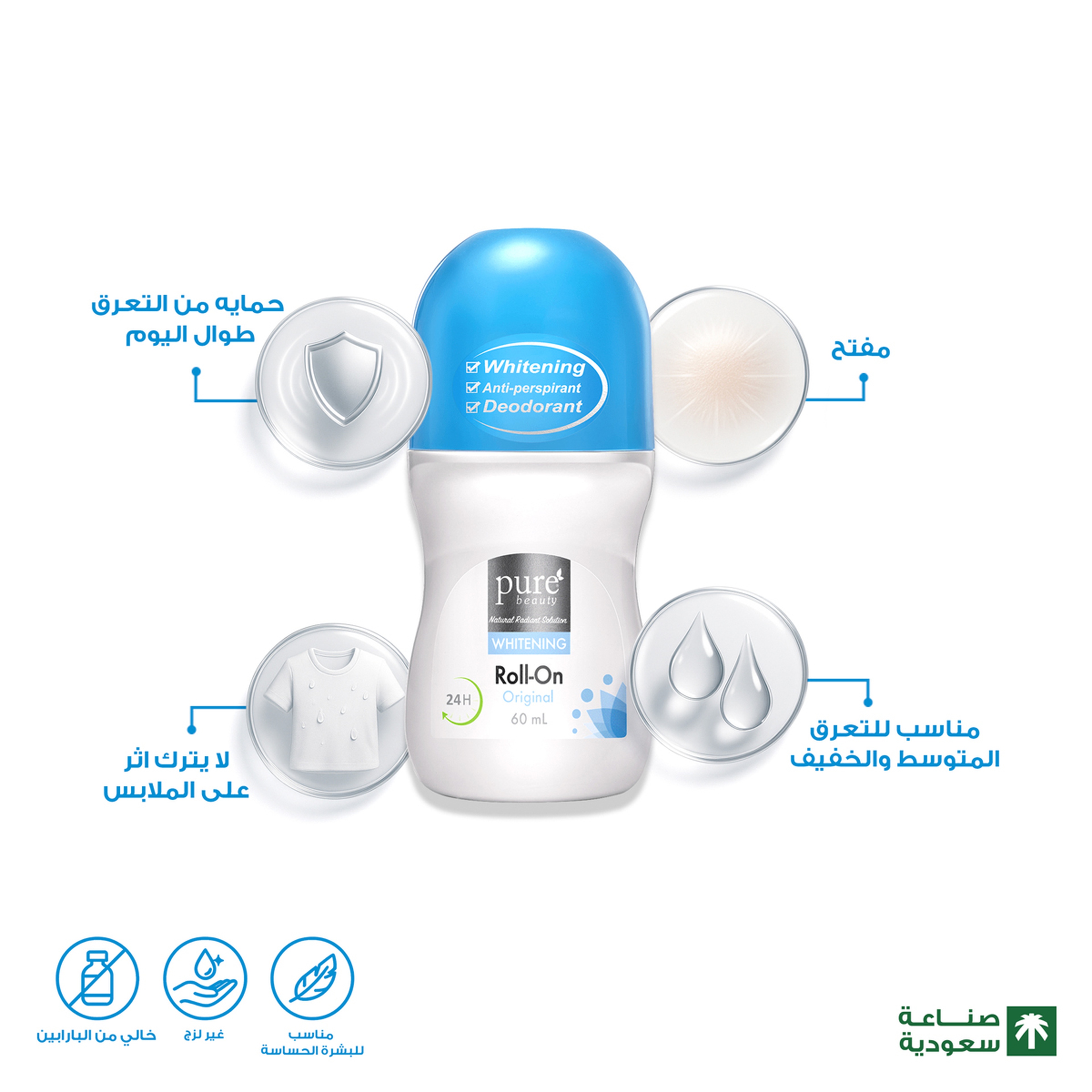 بيور بيوتي مقاوم تعرق عادي 60 مل