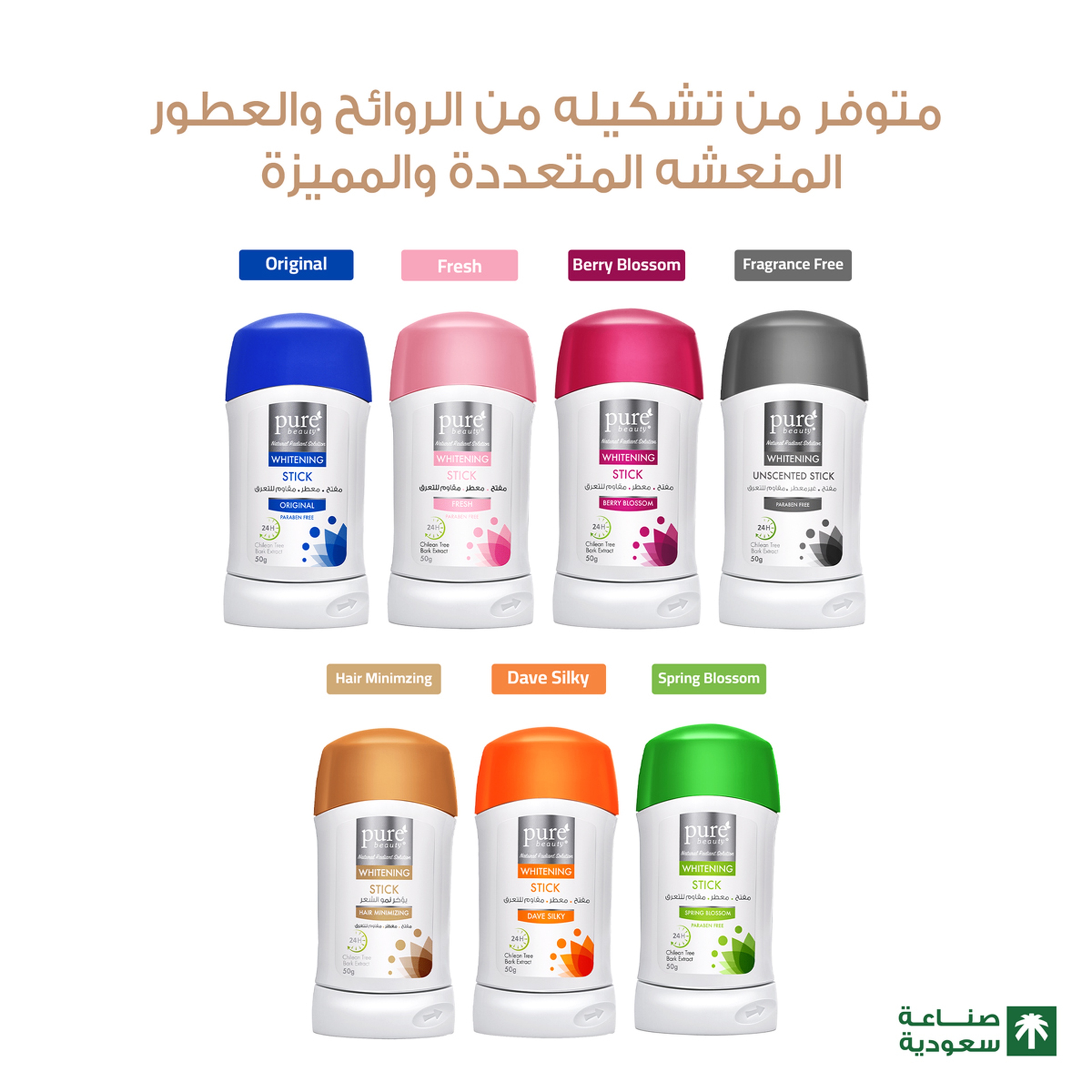 Pure Beauty Deodorant Stick - Hair Growth Inhibitor 50G