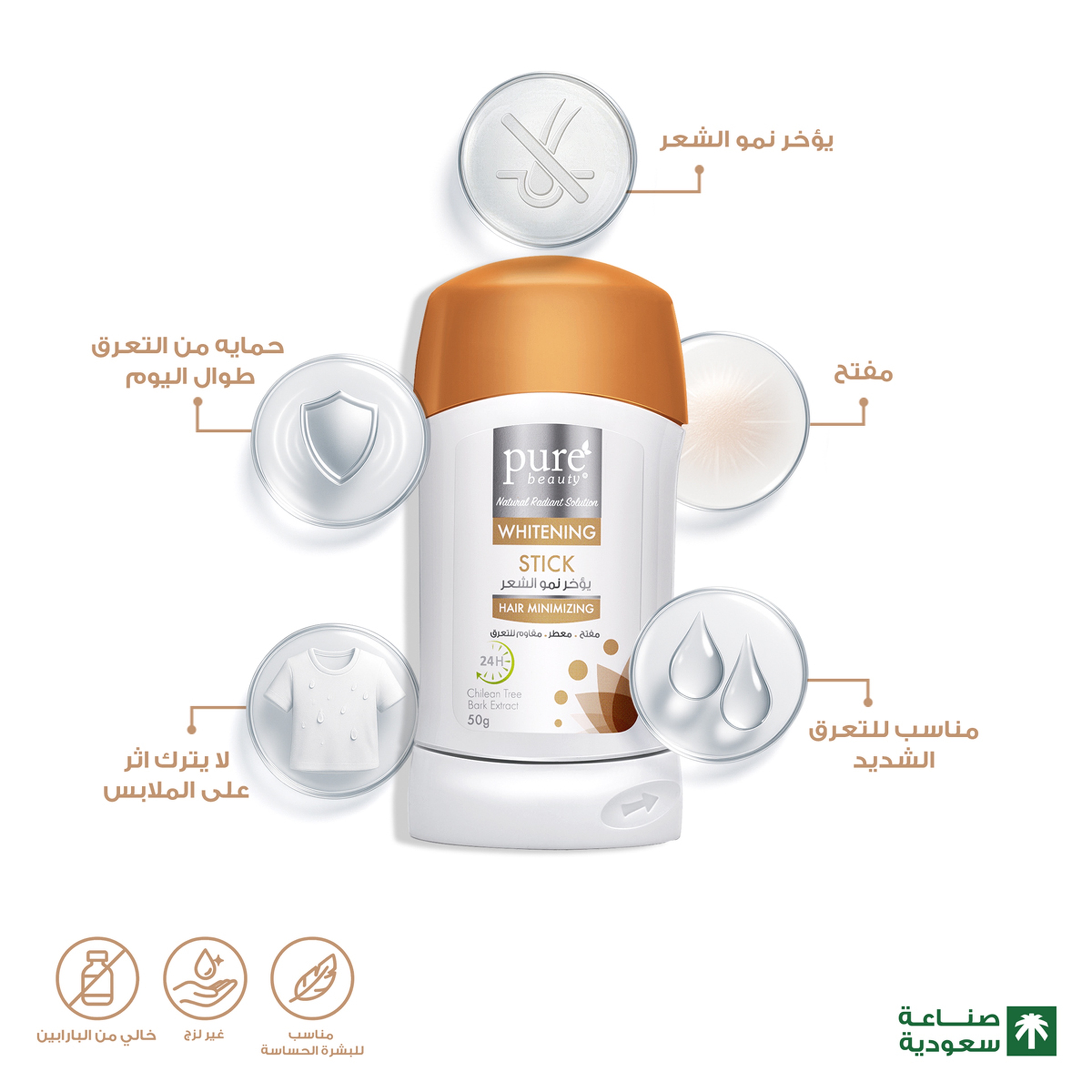 Pure Beauty Deodorant Stick - Hair Growth Inhibitor 50G