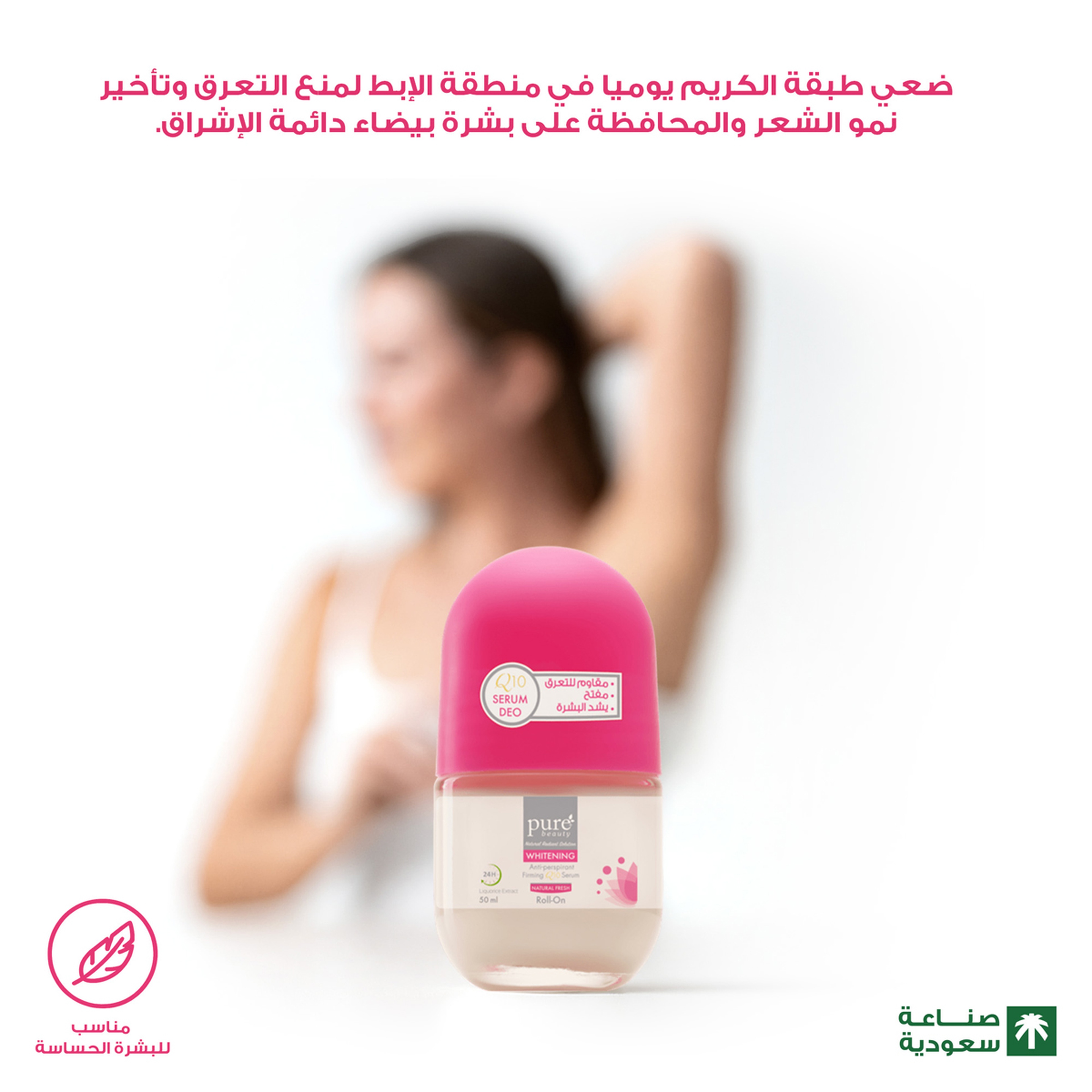 Purebeauty Natural Freshness Deodorant 50Ml