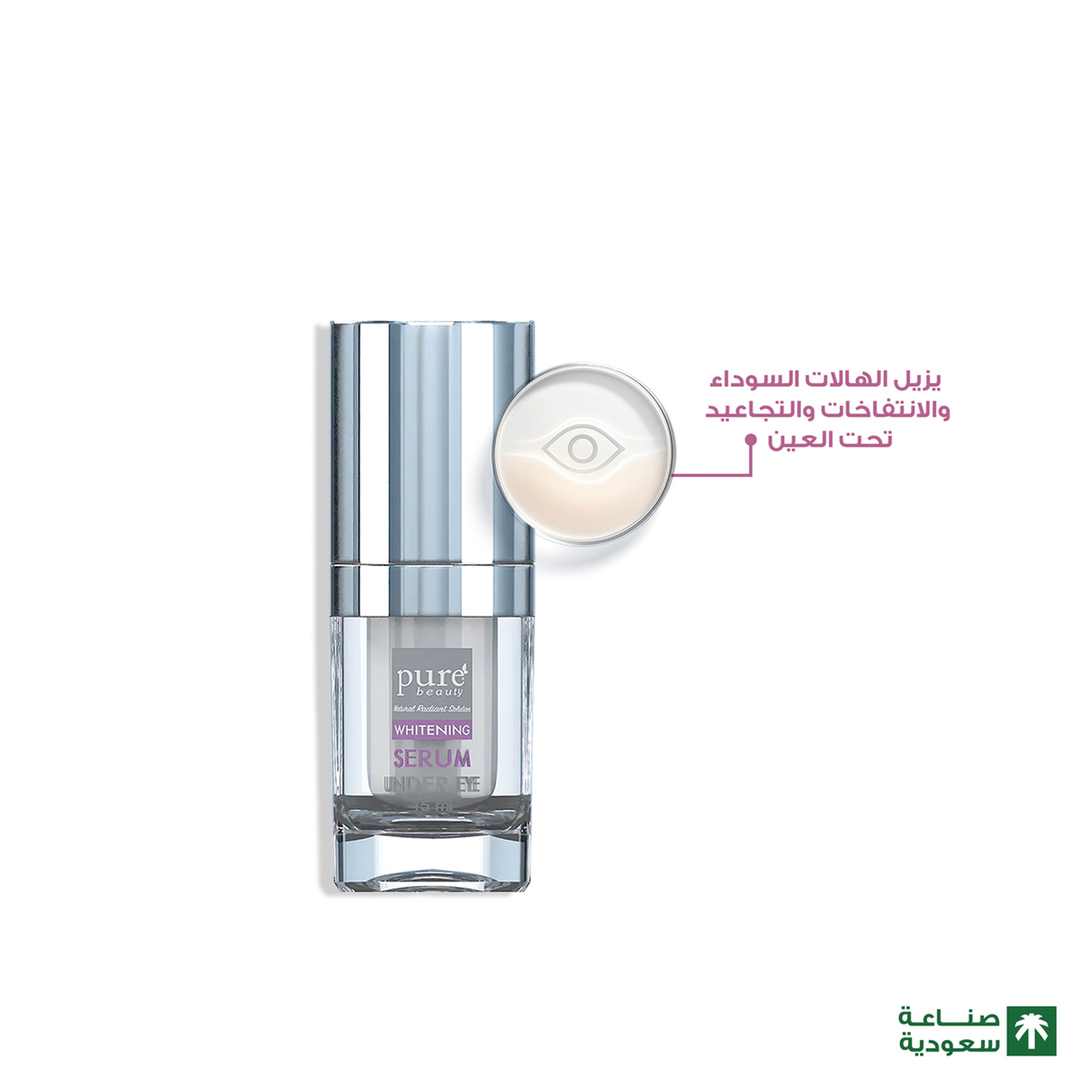PURE BEAUTY WHITENING UNDER EYE serum 15 GM