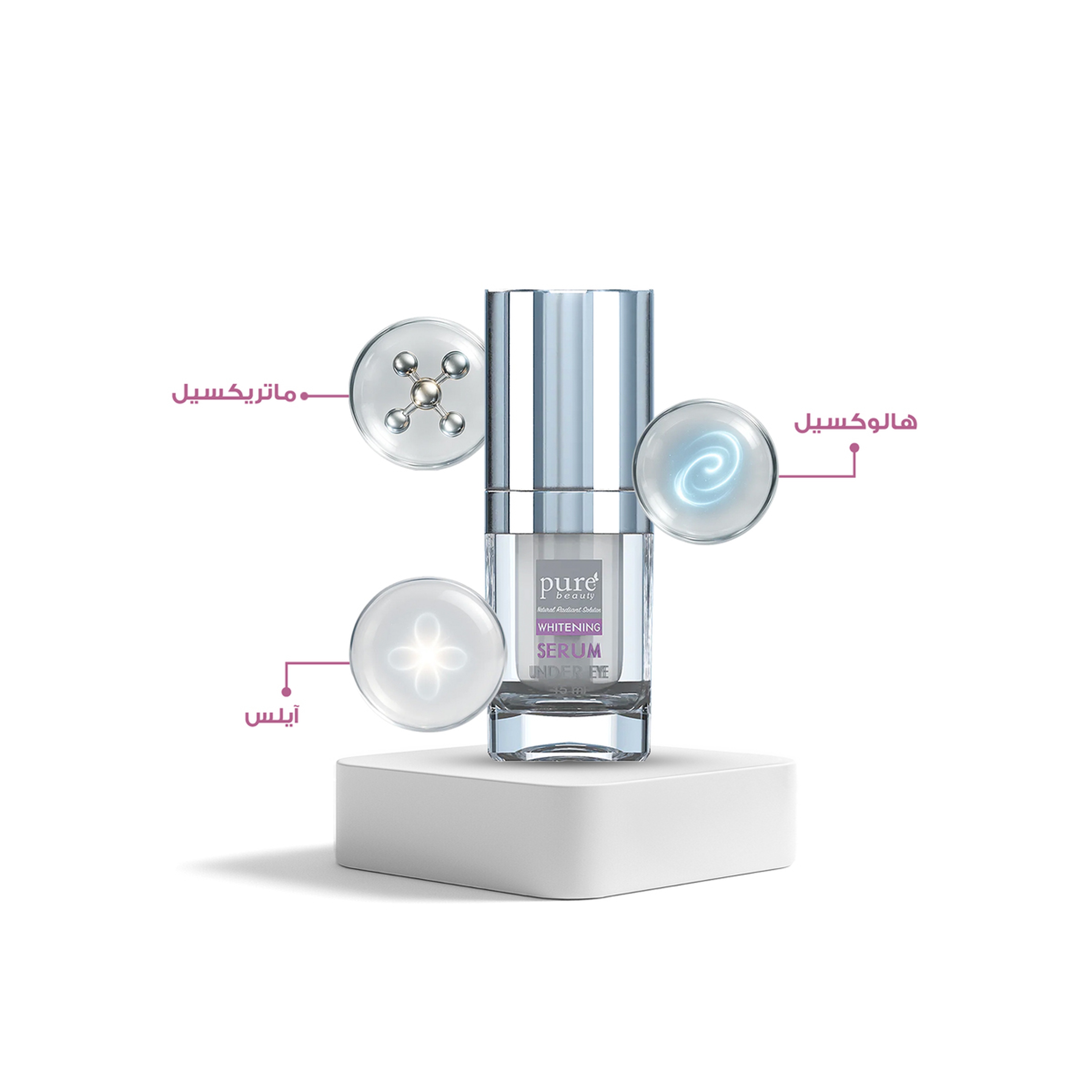 PURE BEAUTY WHITENING UNDER EYE serum 15 GM