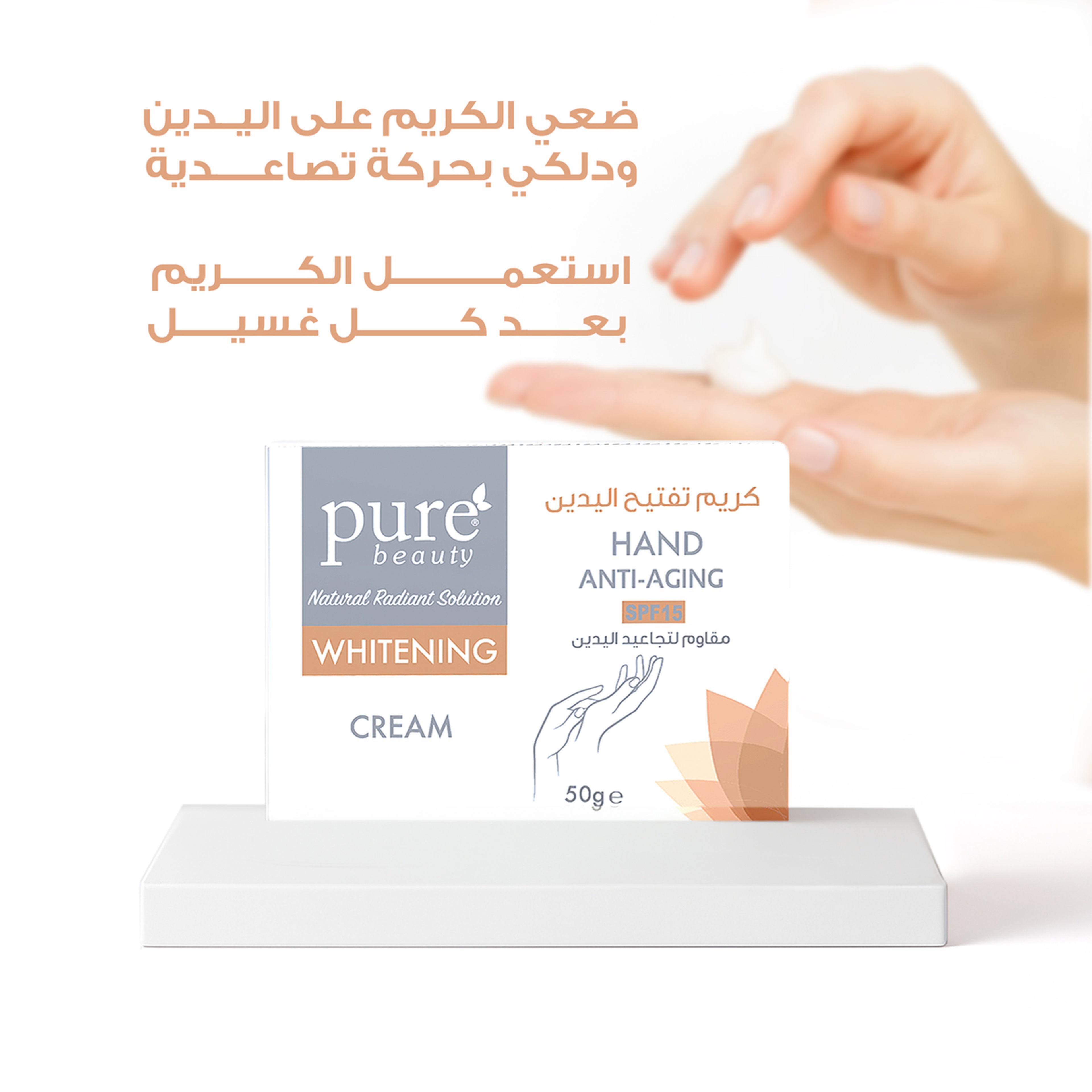 pure Beauty Anti-Wrinkle Whitening Hand Cream 50g