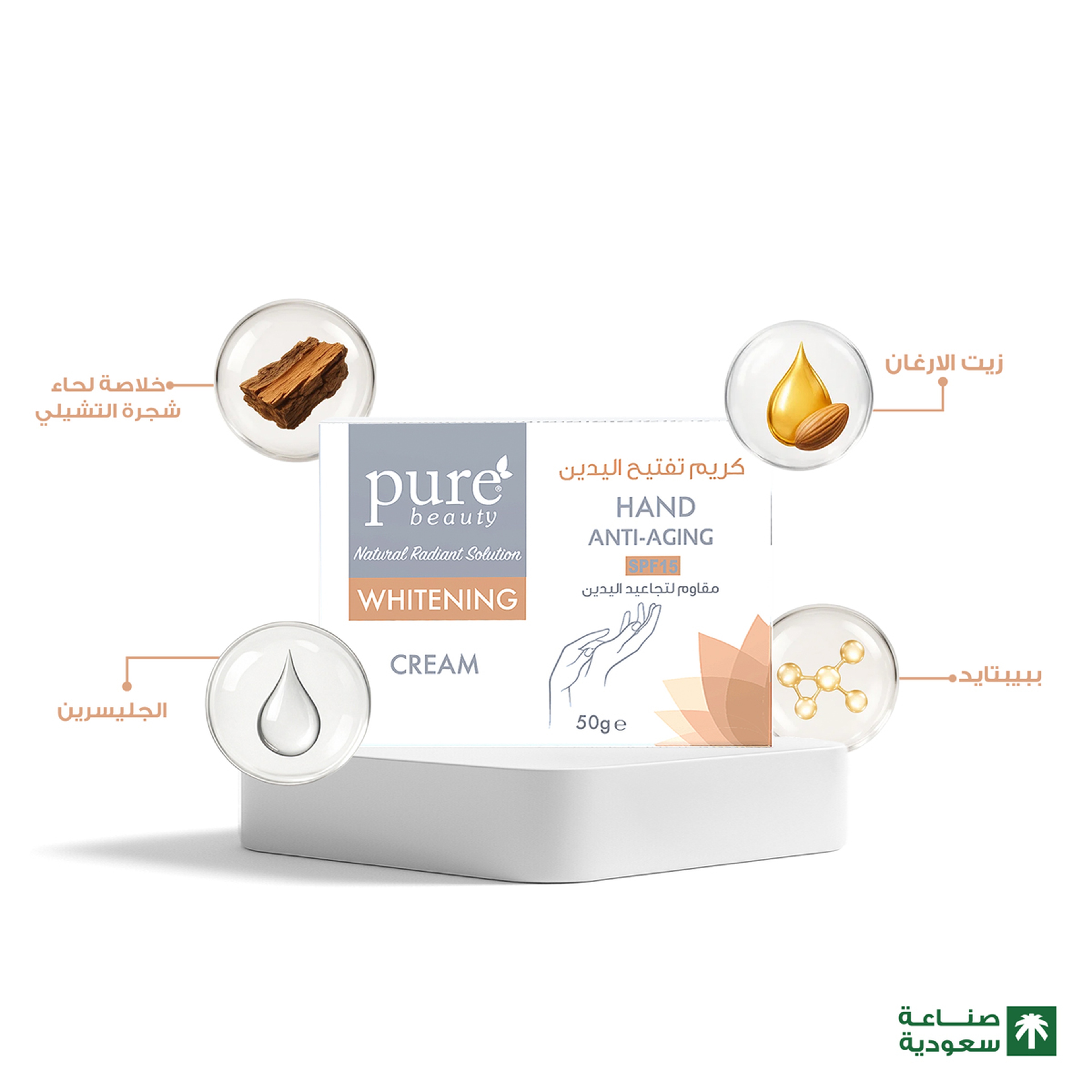 pure Beauty Anti-Wrinkle Whitening Hand Cream 50g