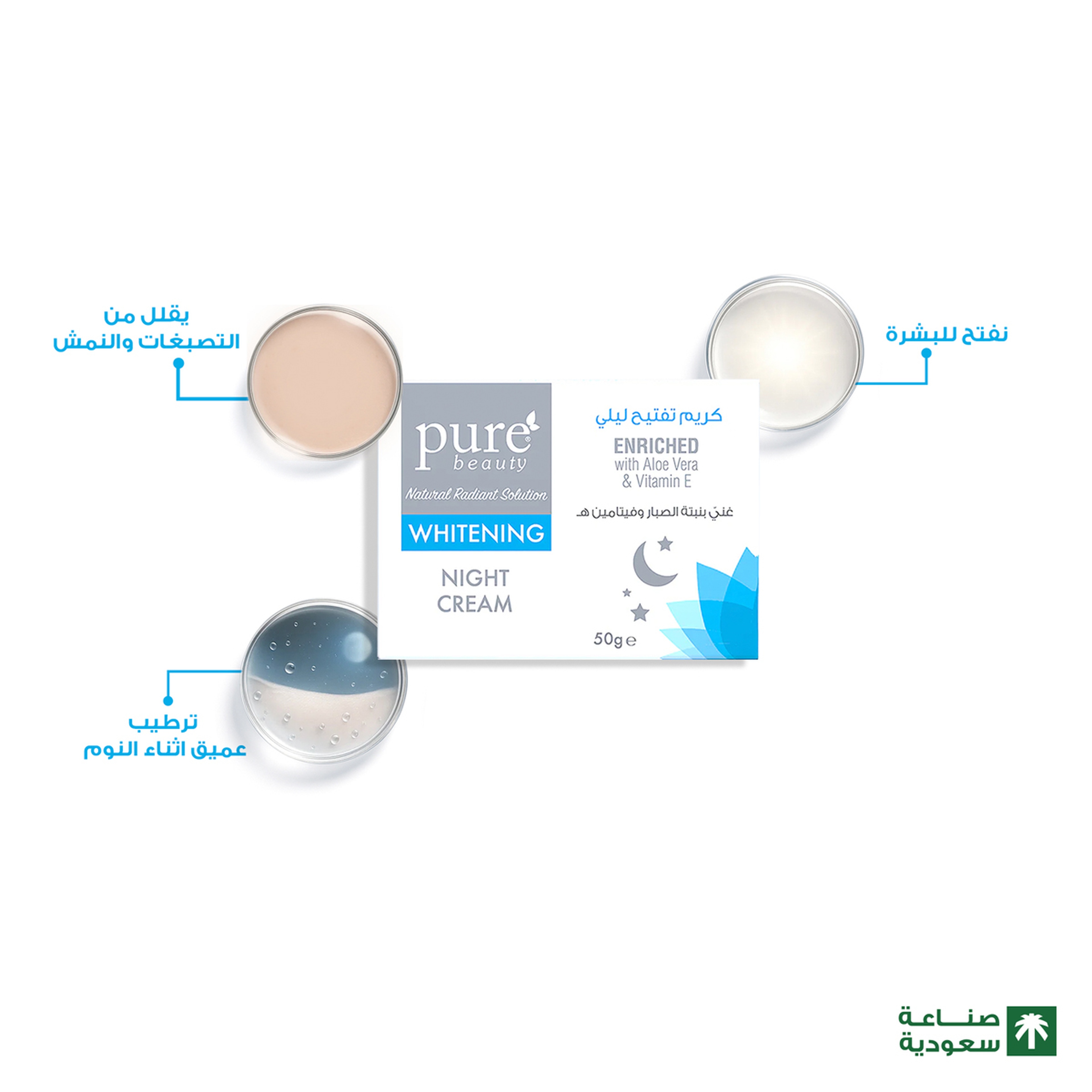 Pure beauty  Skin Whitening Night Cream  50 g