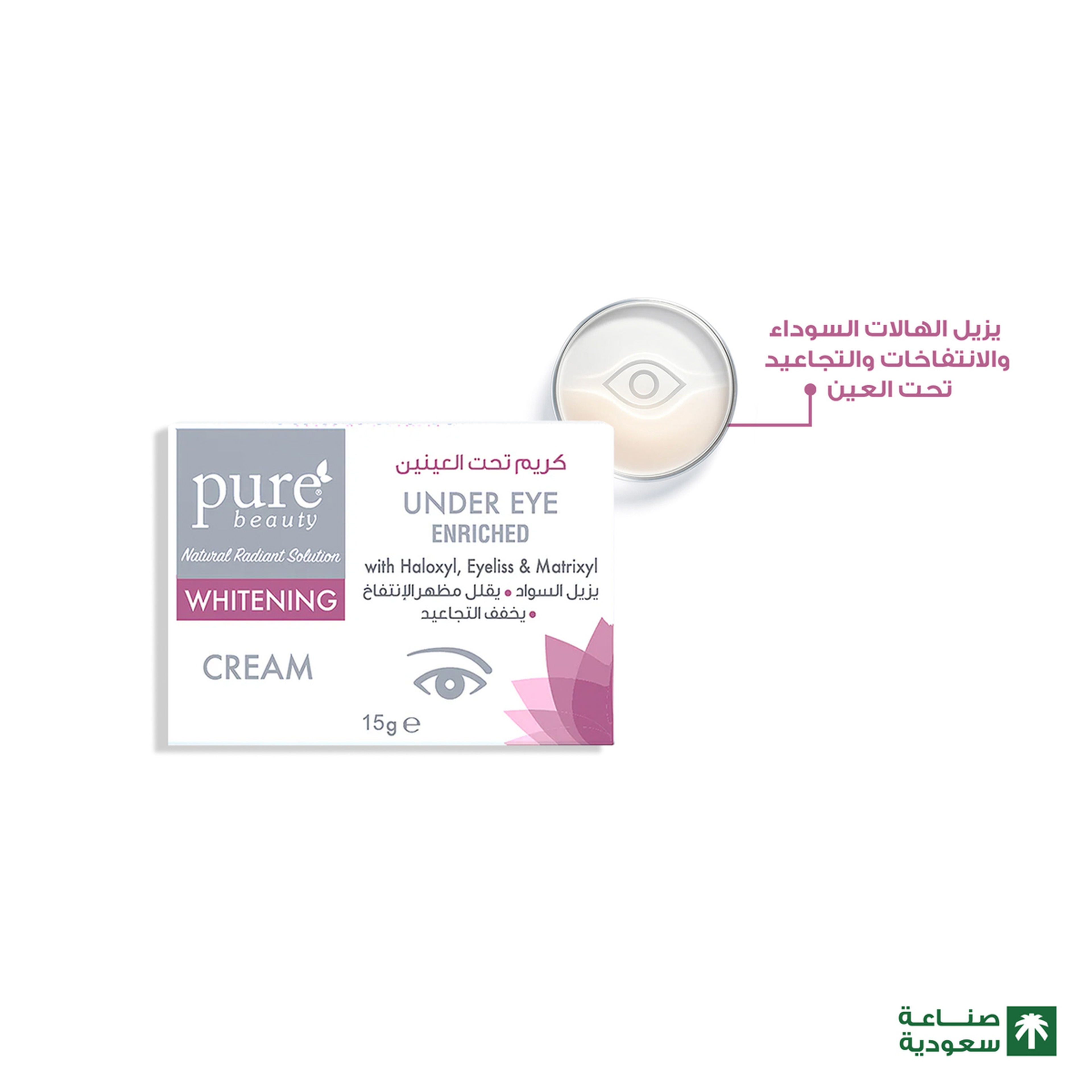 PURE BEAUTY WHITENING UNDER EYE CREAM 15 GM