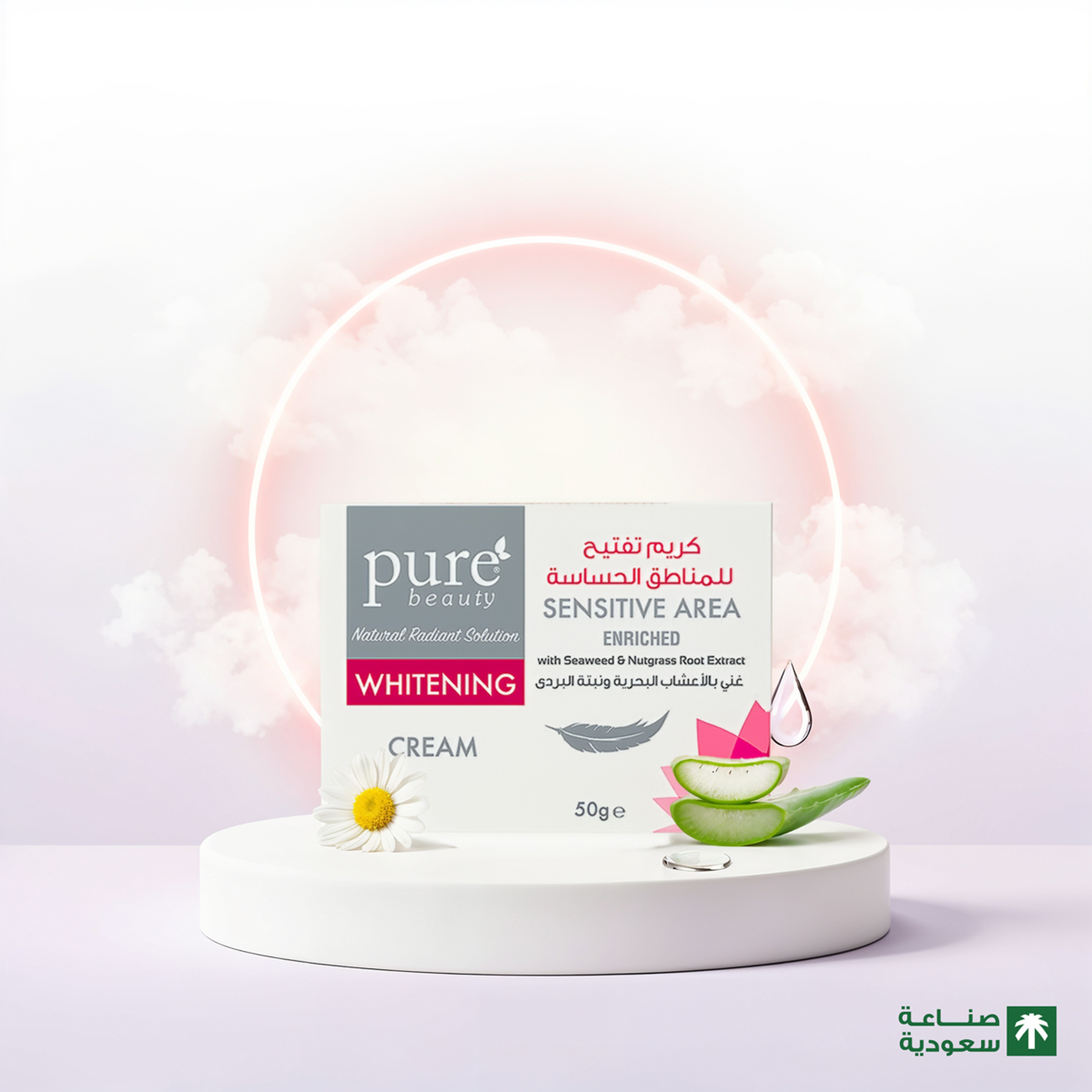 Pure beauty whitening sensitive area skin cream 50 g
