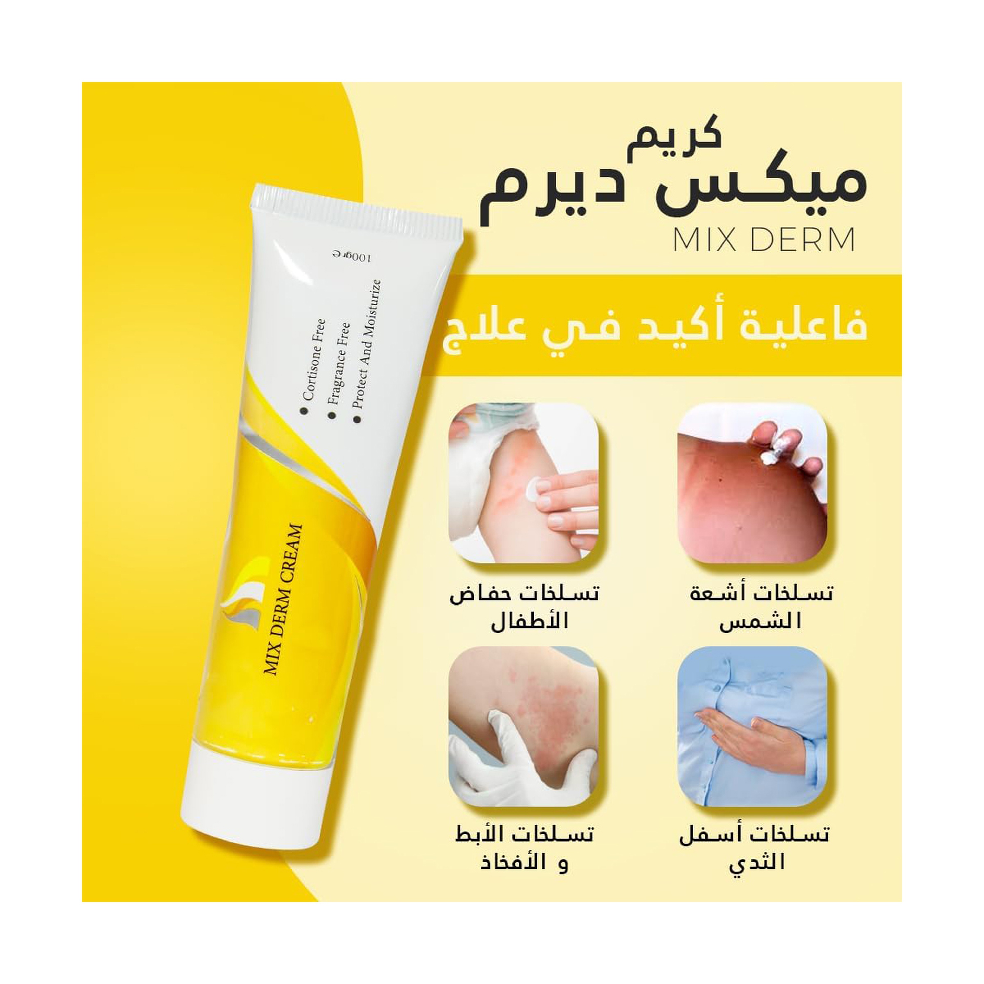Mix Derm Cream 100Gm
