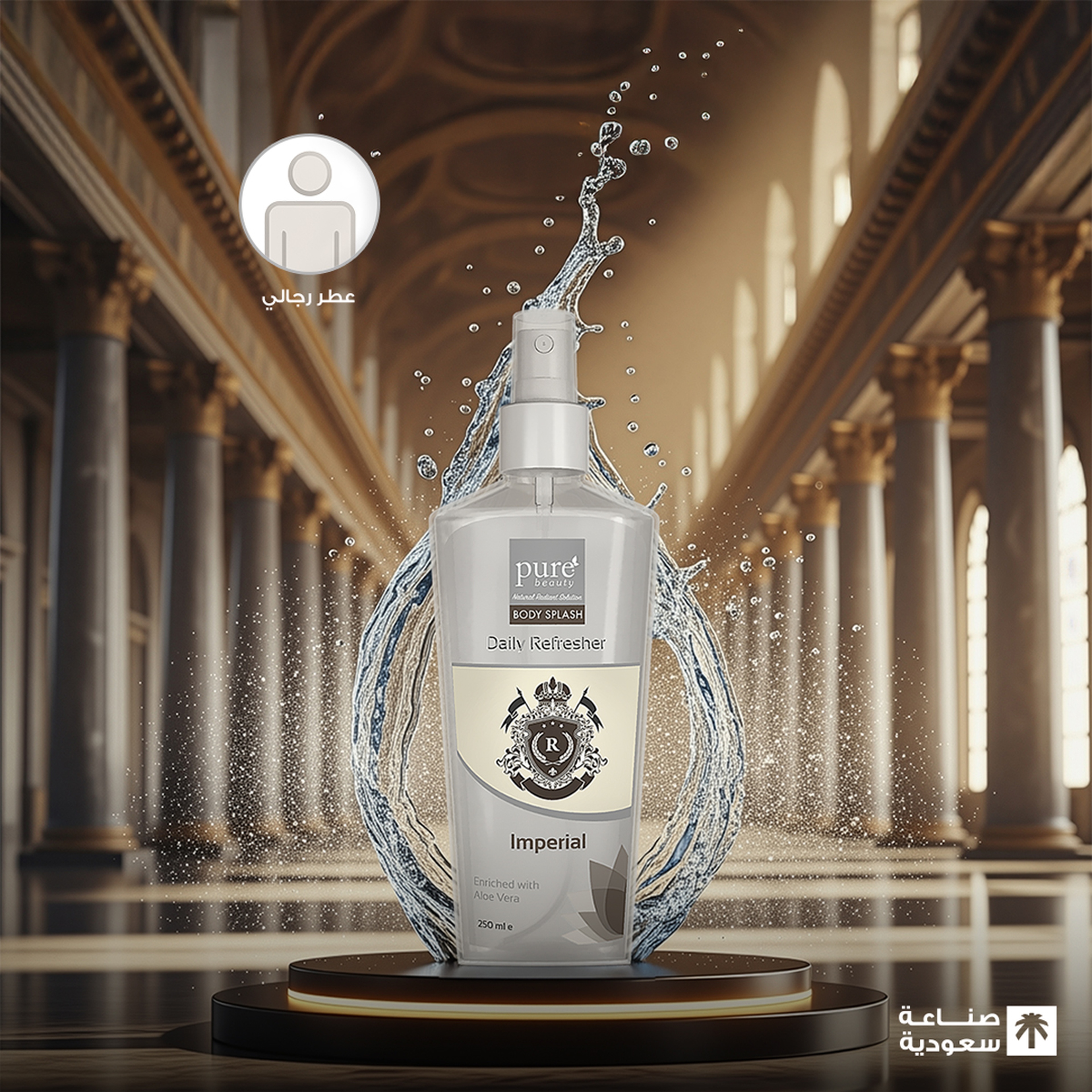 بيور بيوتي بودي سبللاش إمبريال للرجال 250 مل