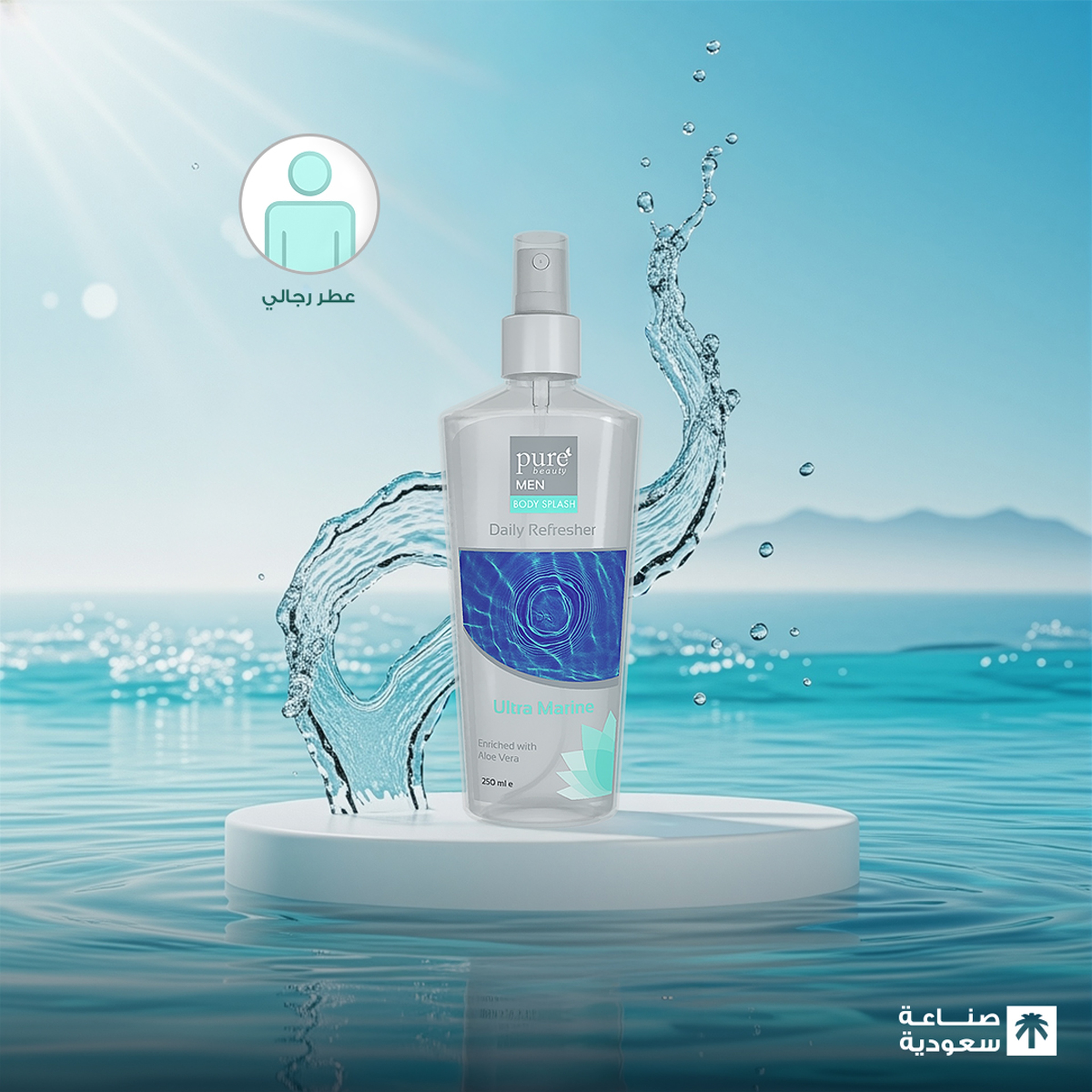 Pure Beauty Body Splash Ultra Marine For Men 250Ml