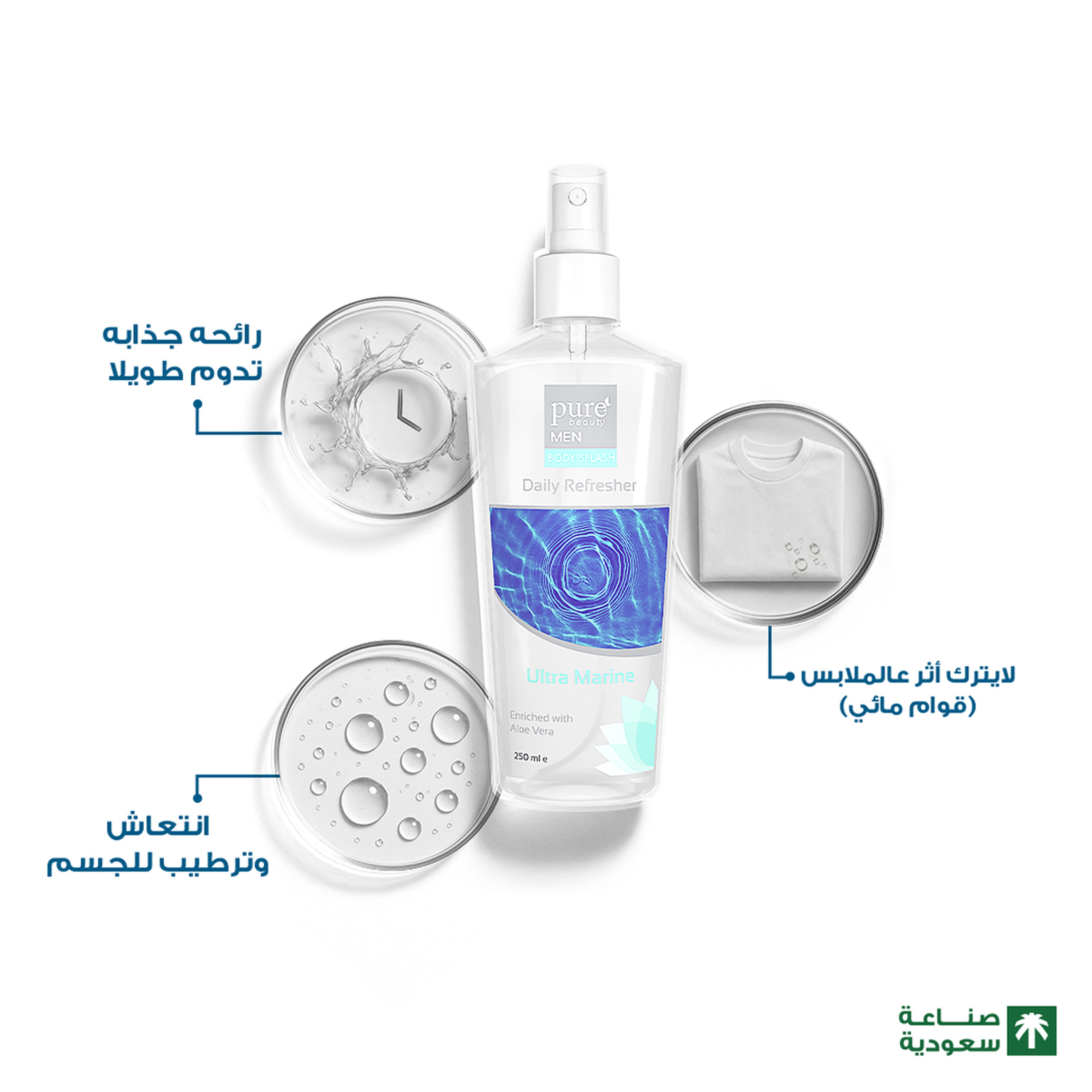 Pure Beauty Body Splash Ultra Marine For Men 250Ml