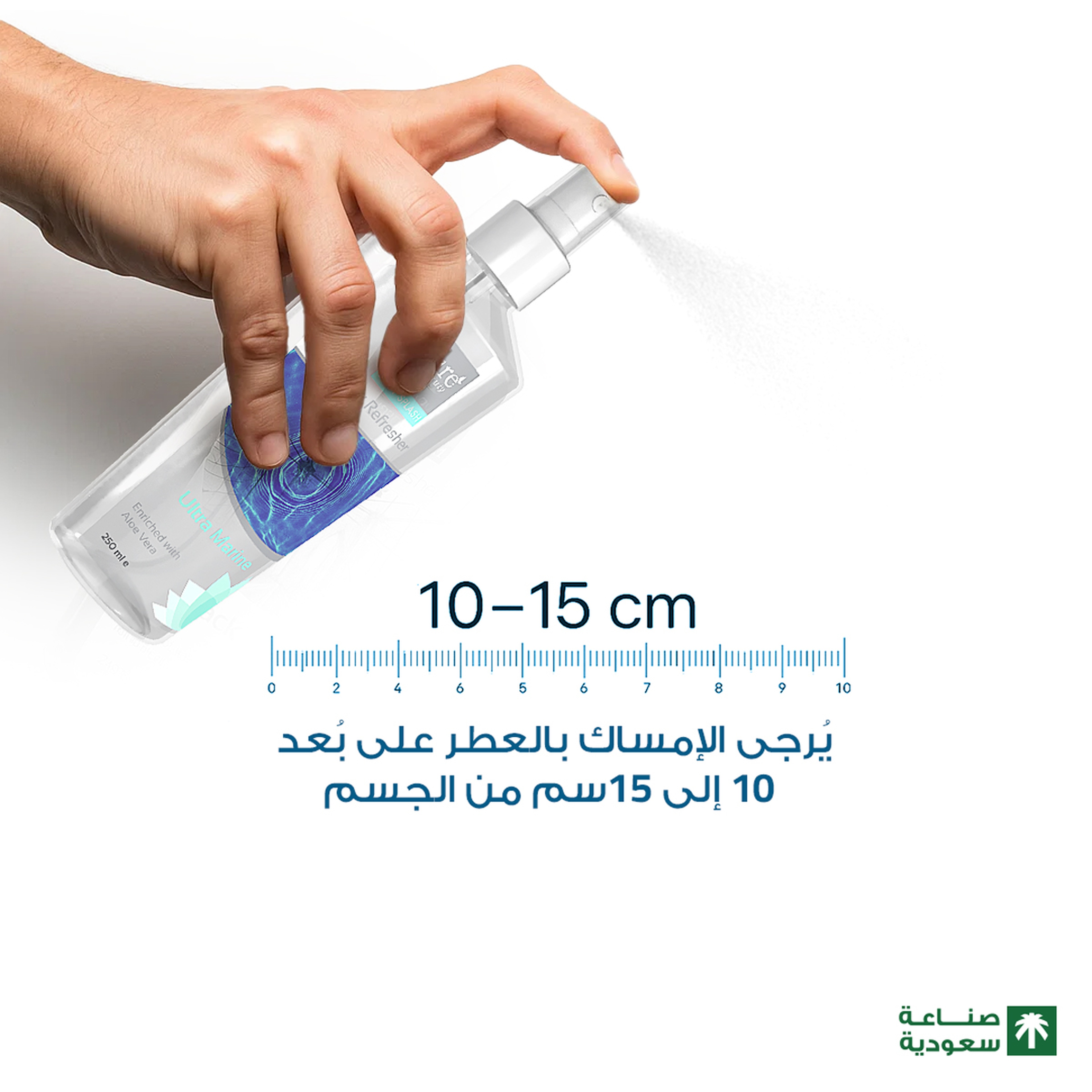 Pure Beauty Body Splash Ultra Marine For Men 250Ml