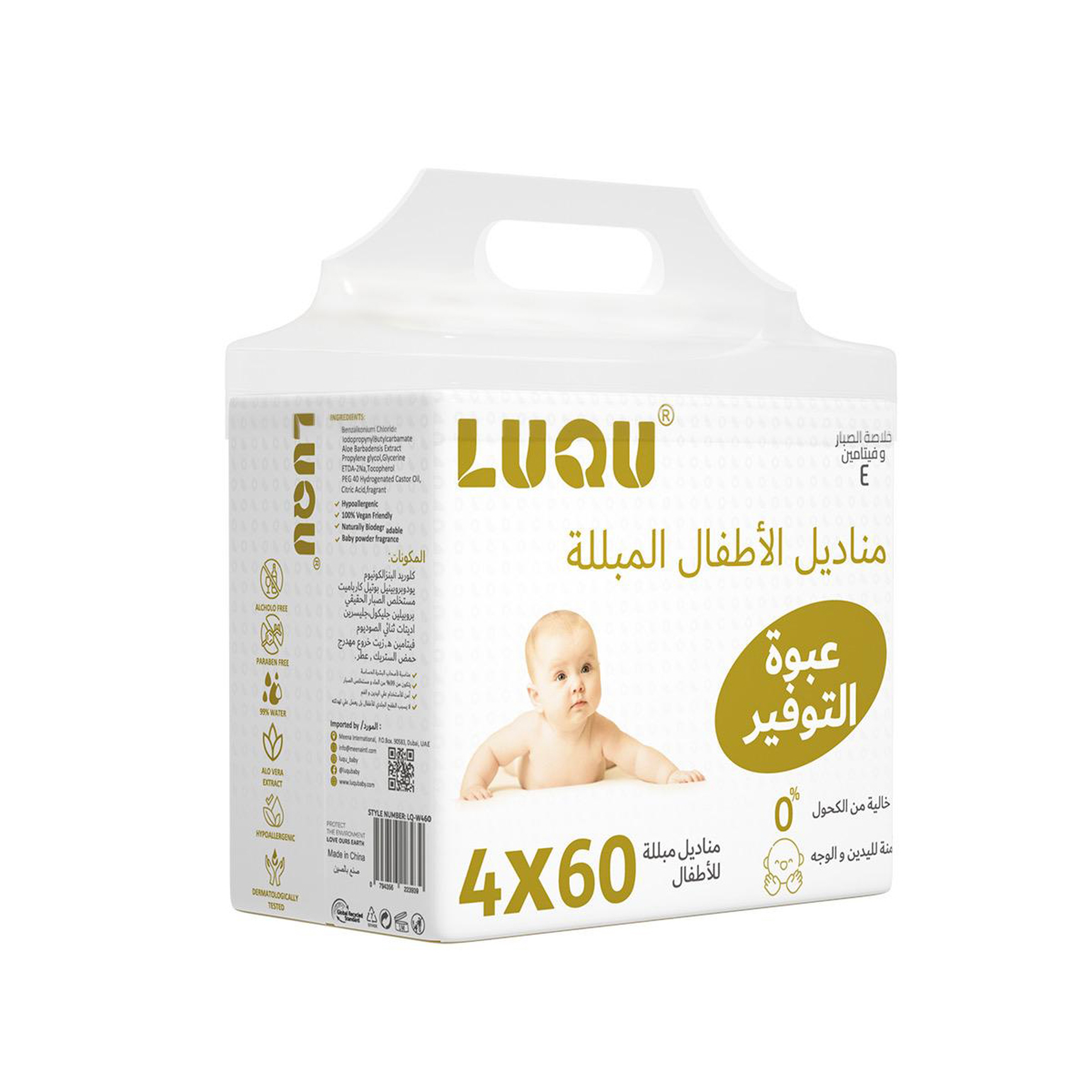 Luqu Wipes Aloe Vera & Vitamin E  240Pcs