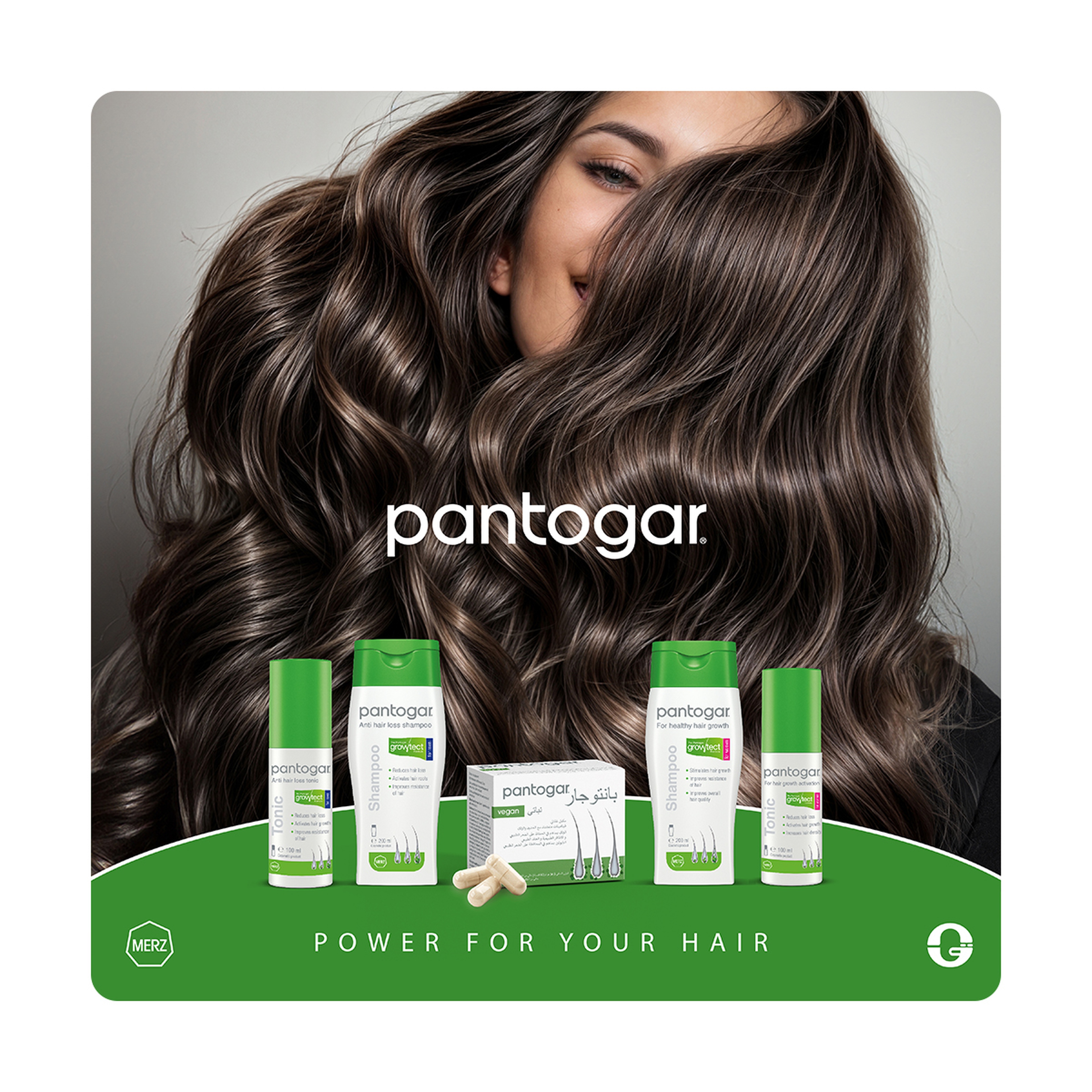 بانتوجار كبسول نباتي 90 كبسولة