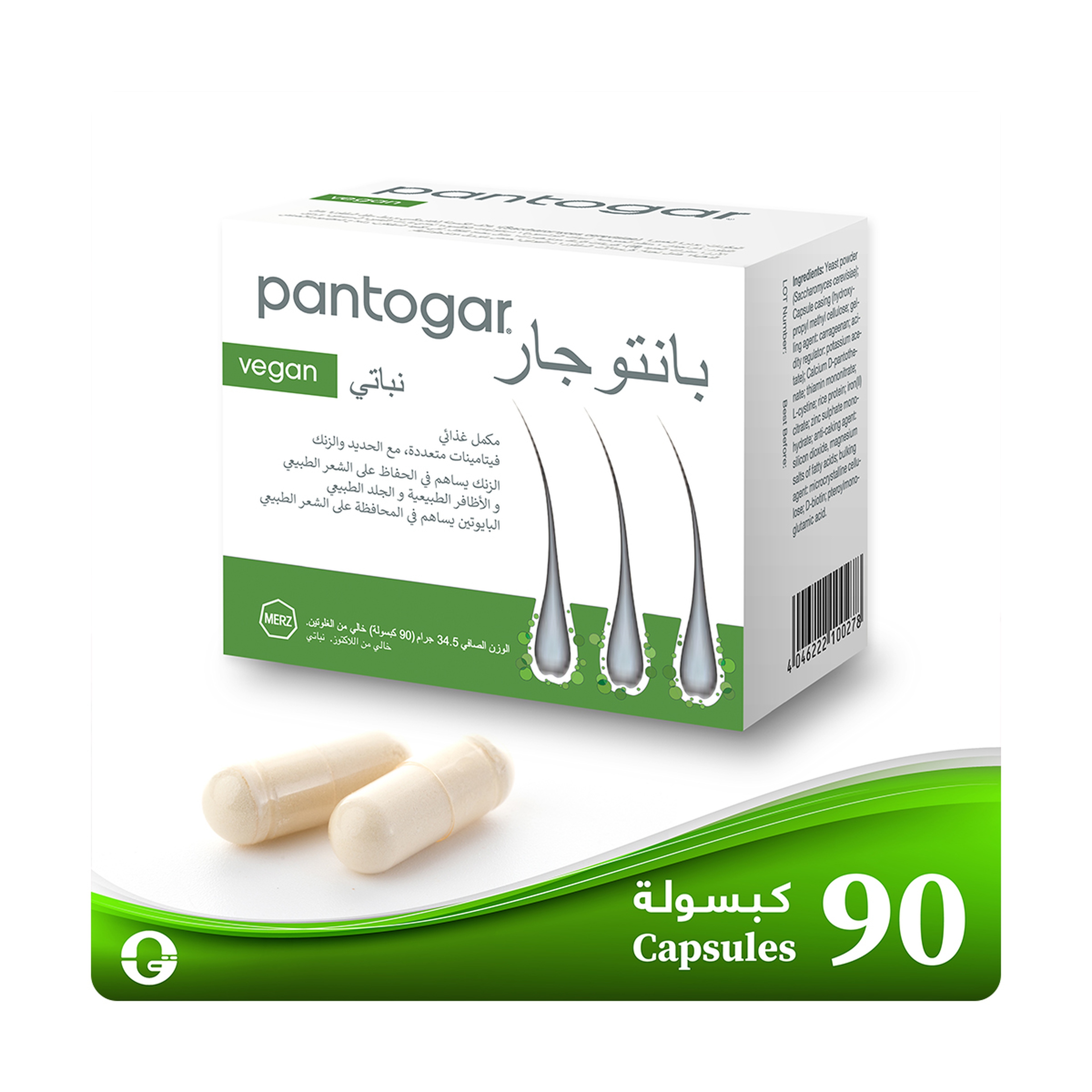 بانتوجار كبسول نباتي 90 كبسولة