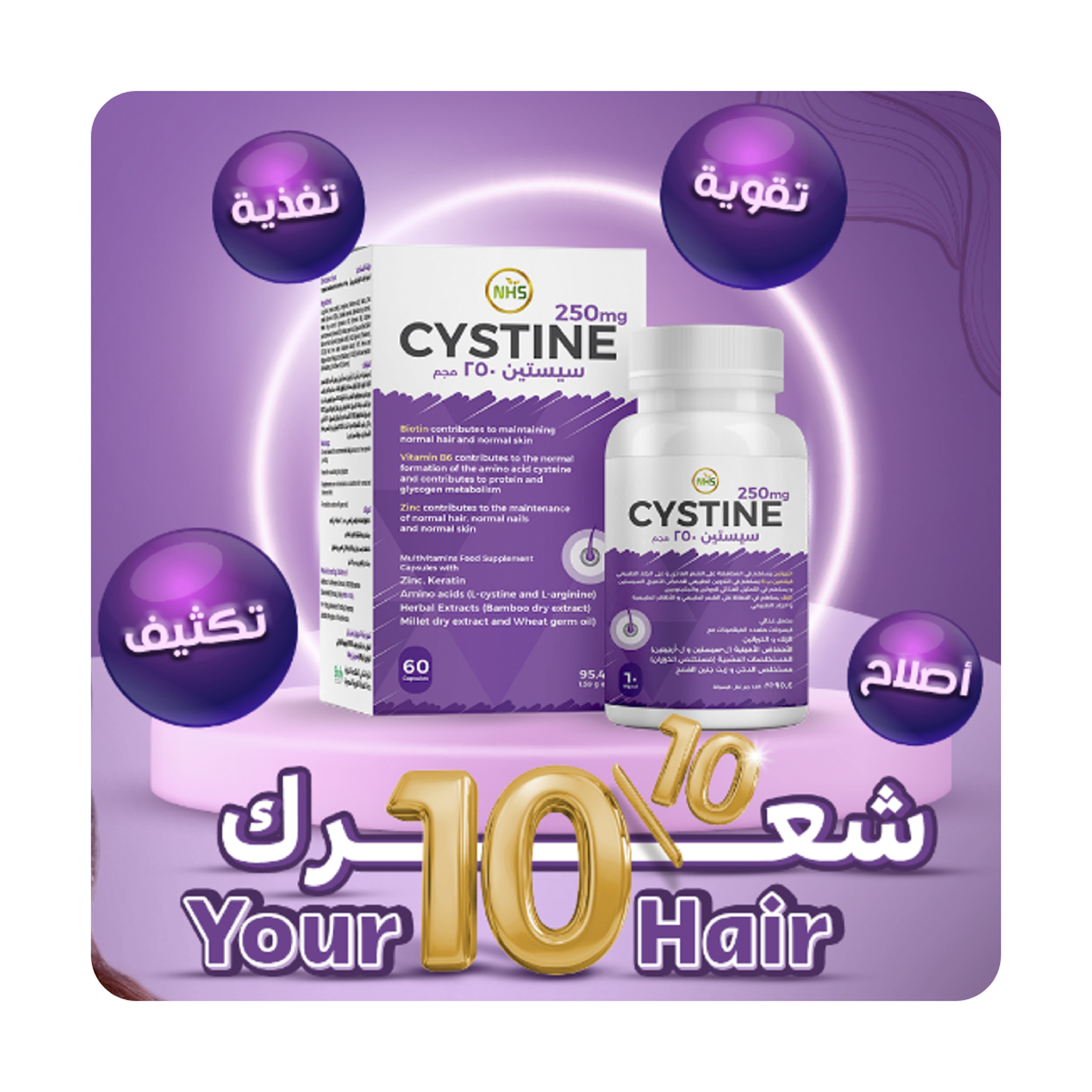 NHS Cystine 250 Mg 60 Capsule