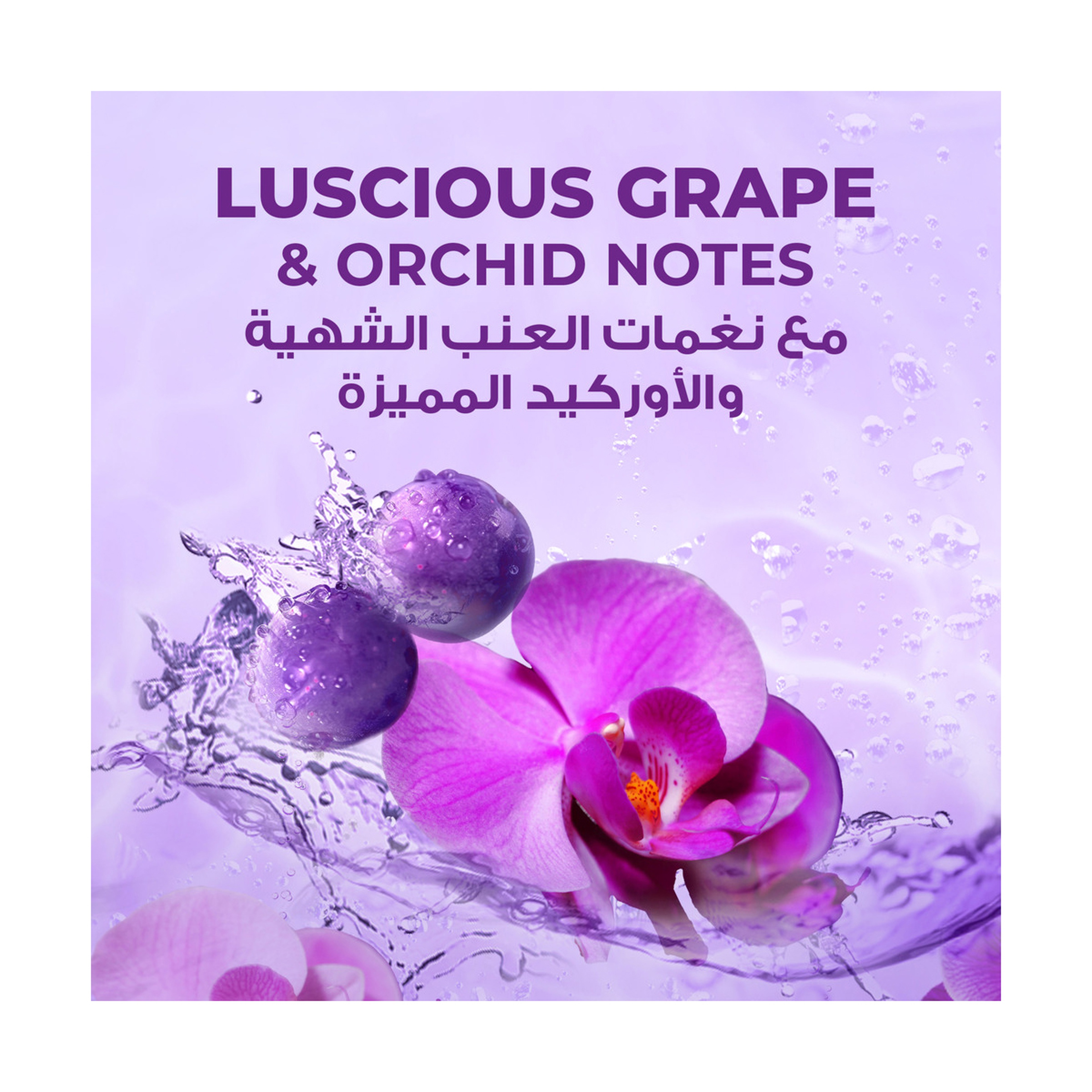 Lux SG Sparkling Grape Refresh 400Ml