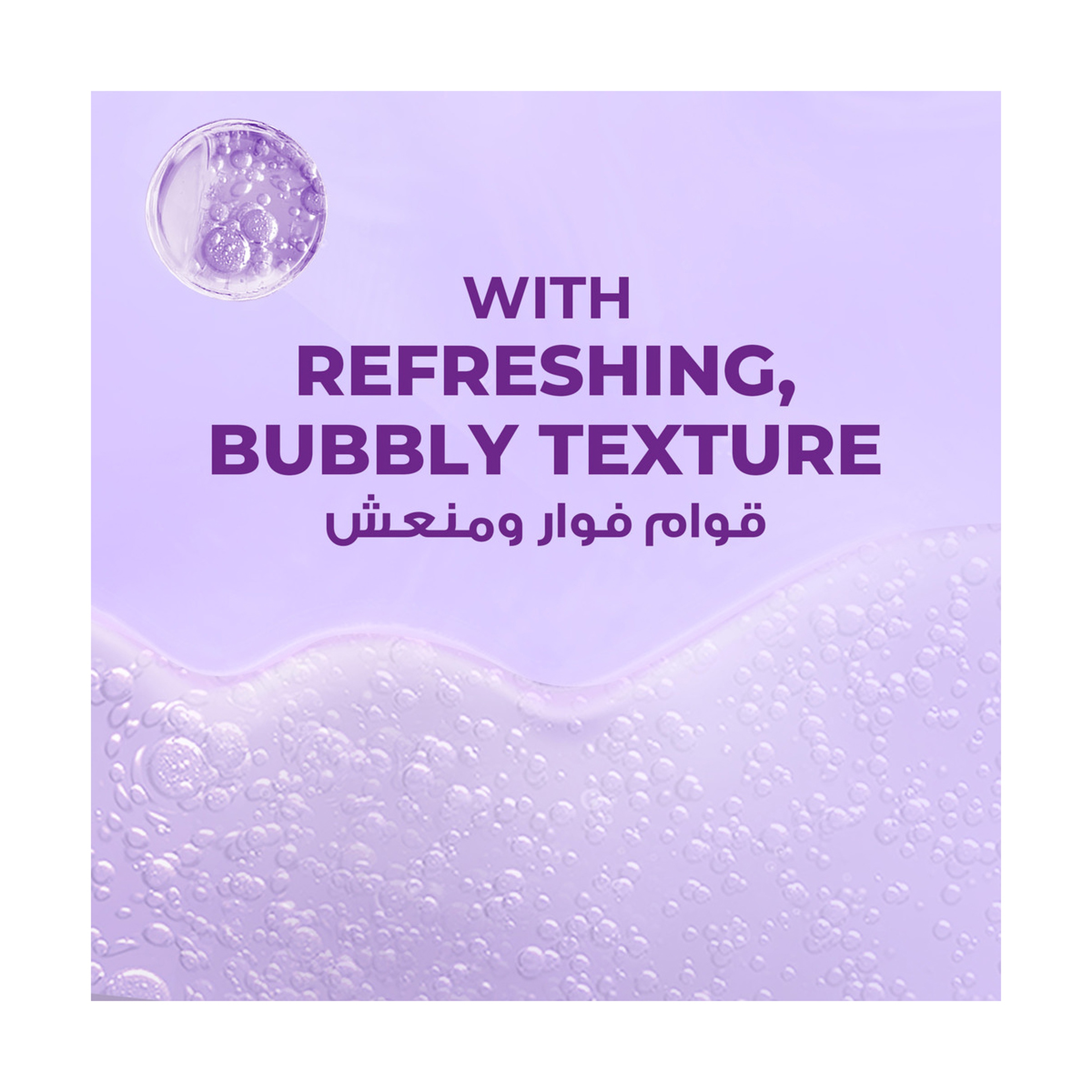 Lux SG Sparkling Grape Refresh 700Ml