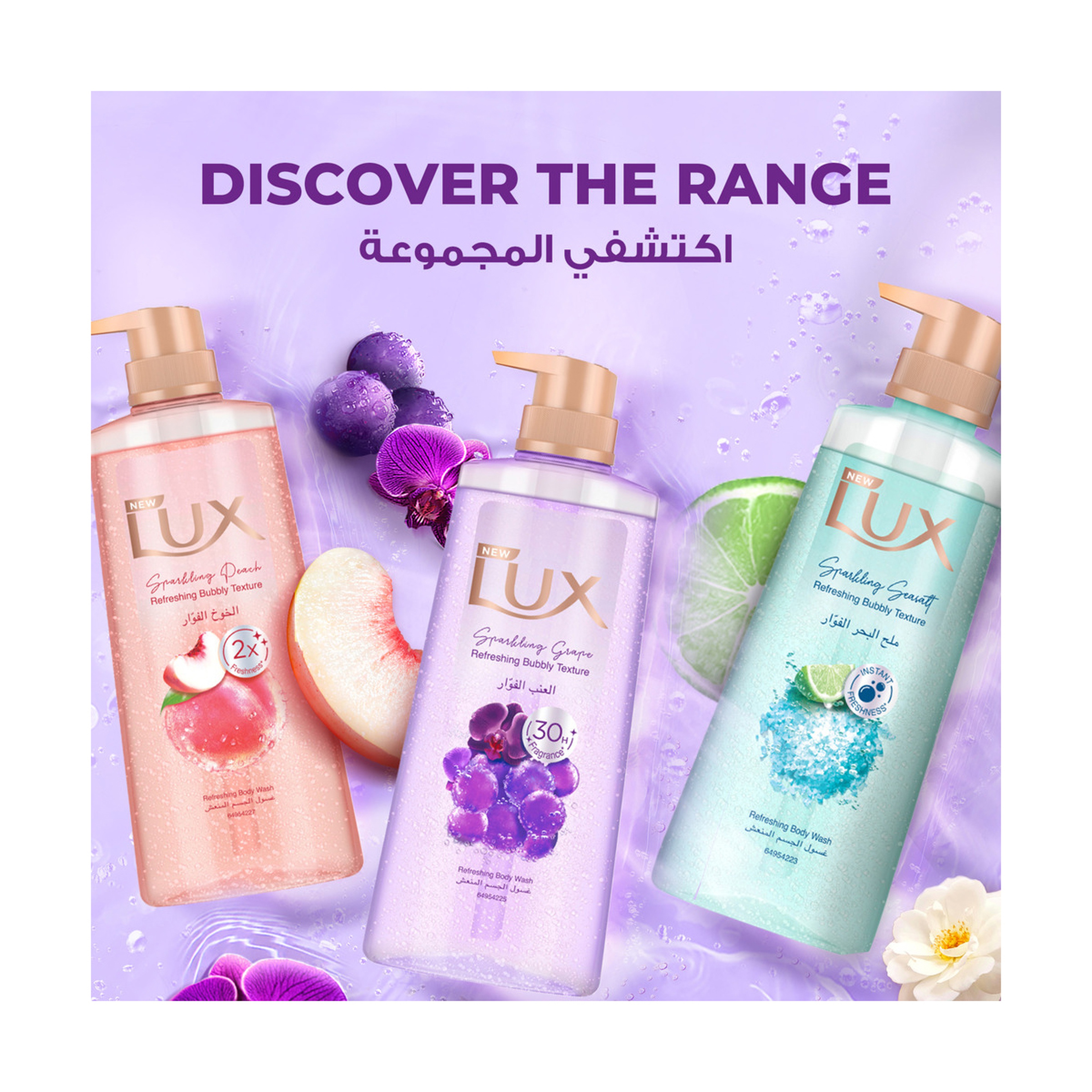 Lux SG Sparkling Grape Refresh 700Ml