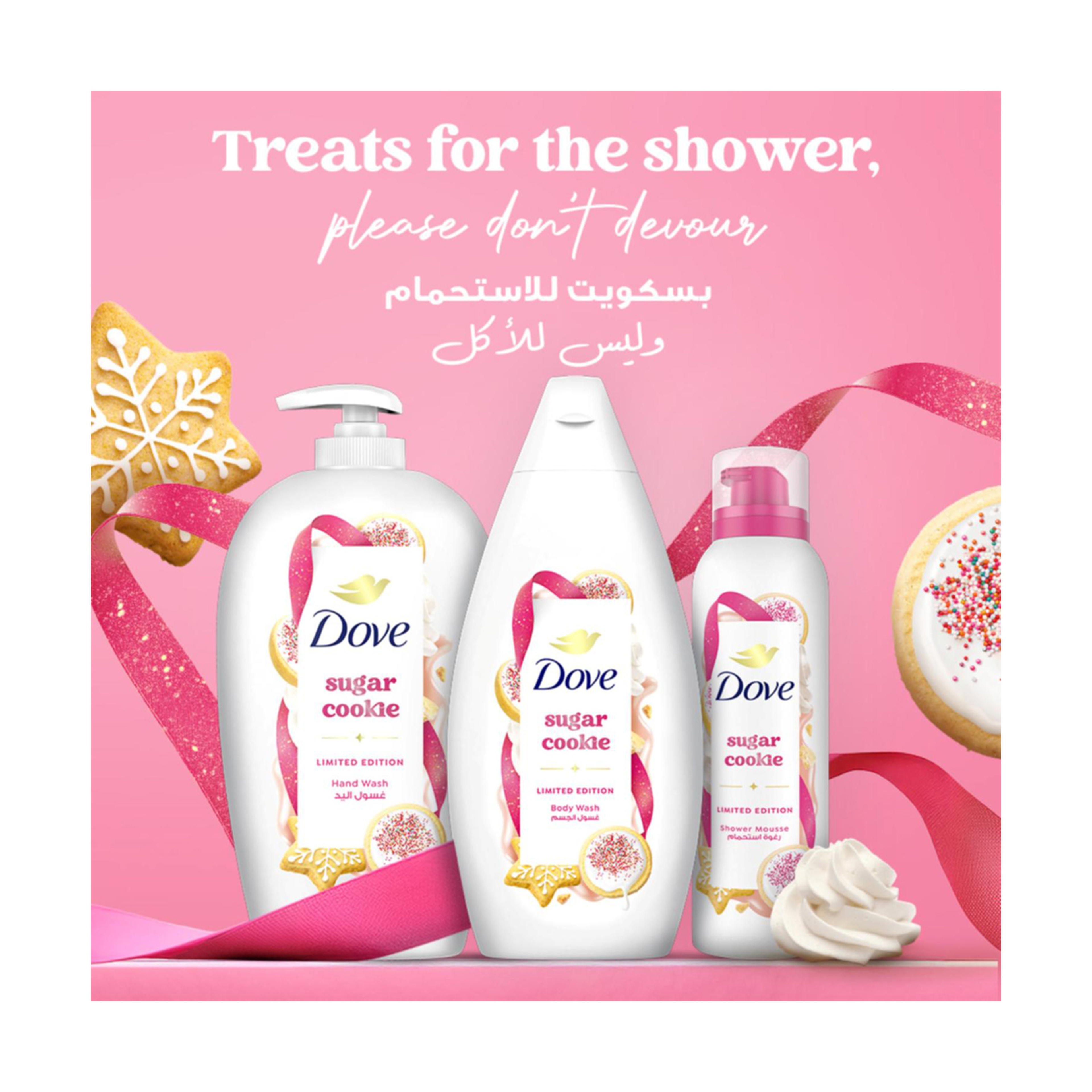 Dove Body Wash Sugar Cookies 450Ml