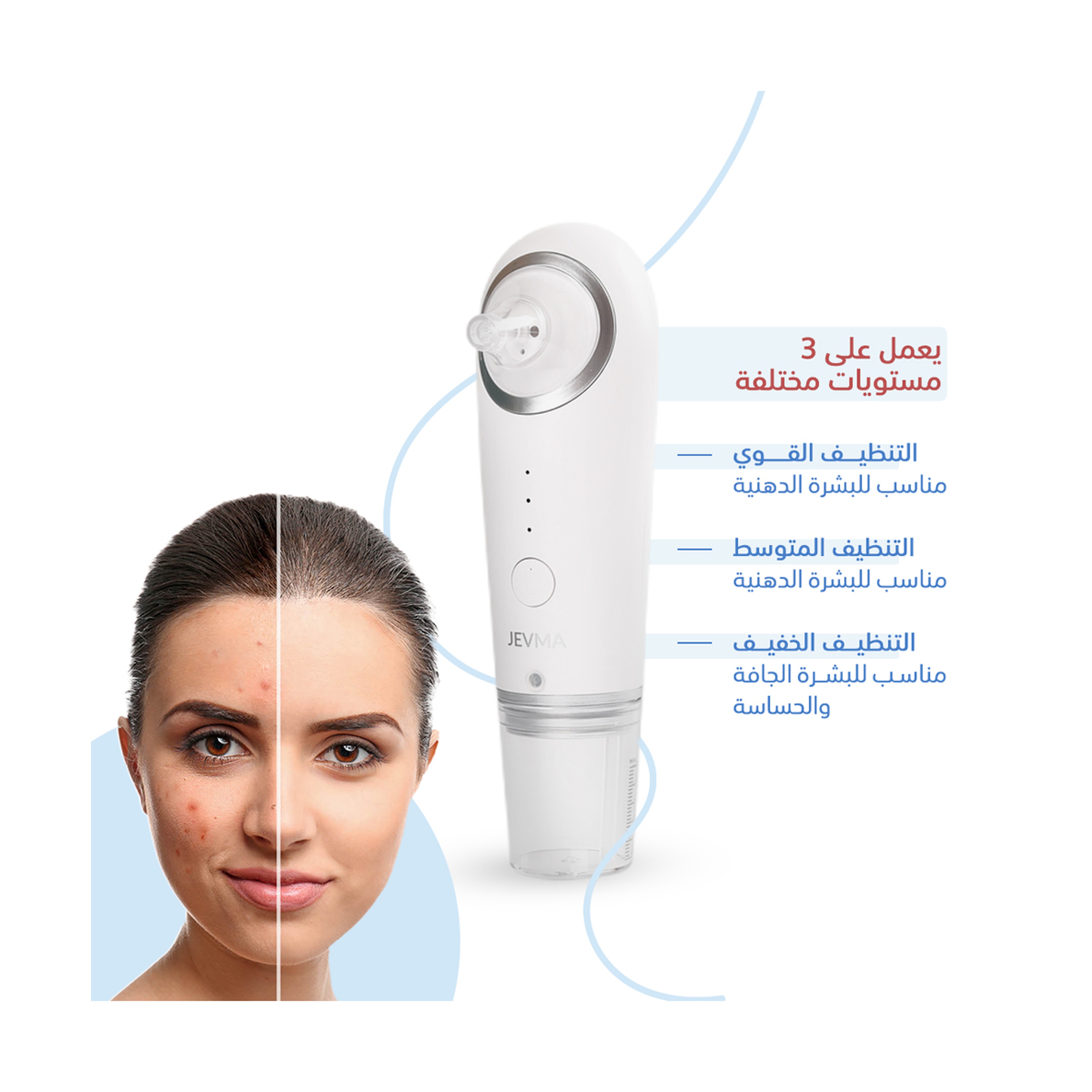 جهاز تنظيف البشرة العميق من جيڤما