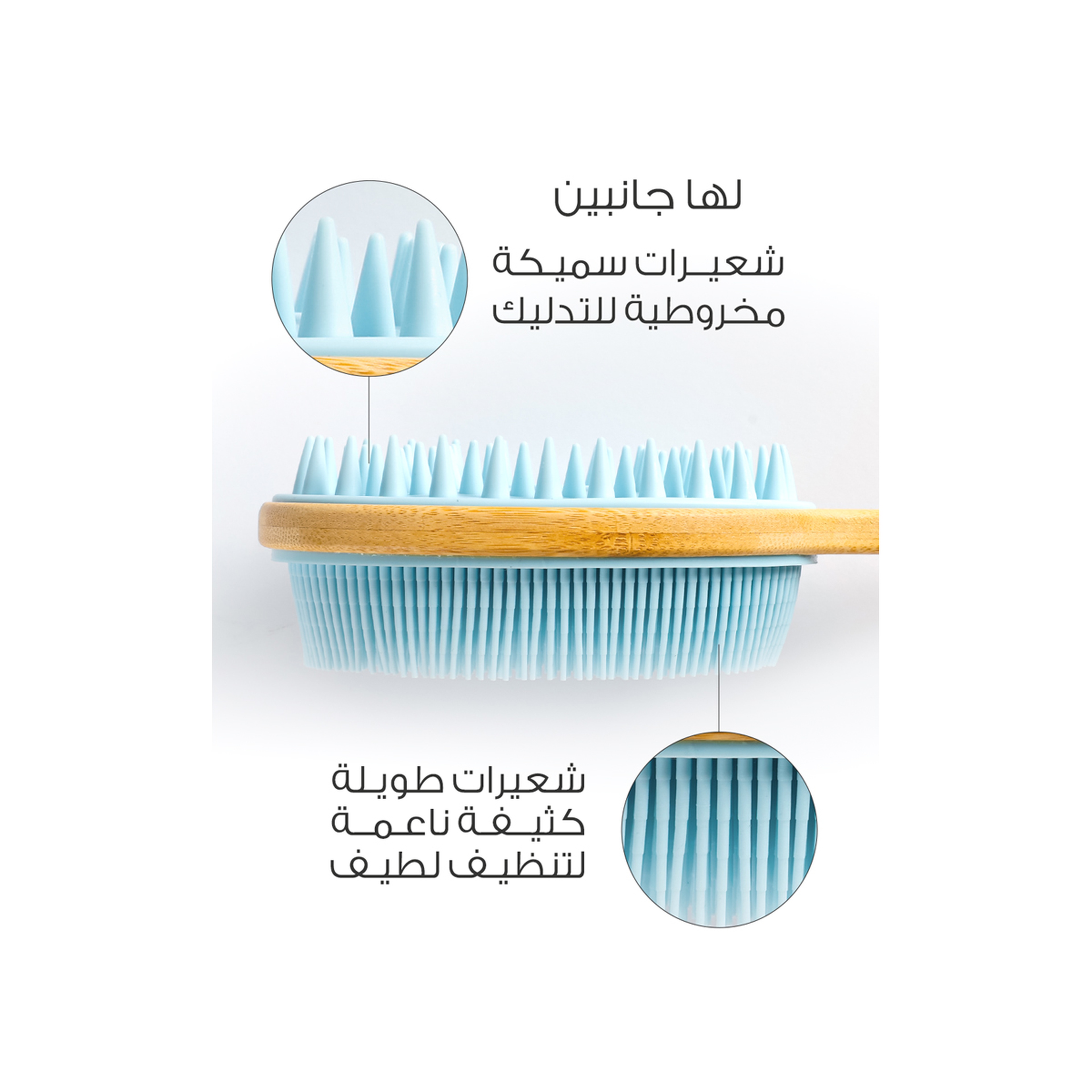 Mella - 2-N-1 Body Scrub Brush Blue