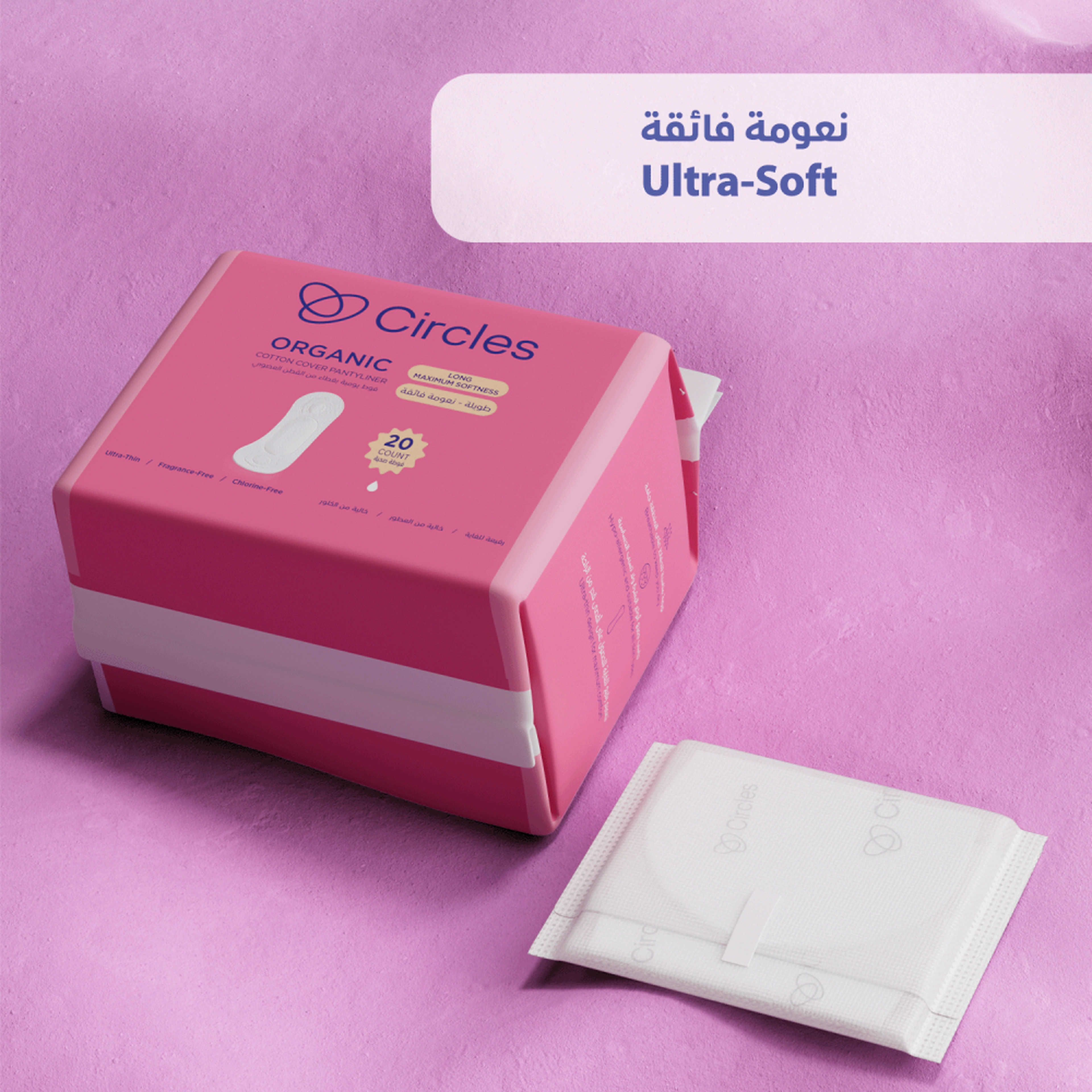 سيركلز فوط ناعمة فائقة طويلة 20 حبة