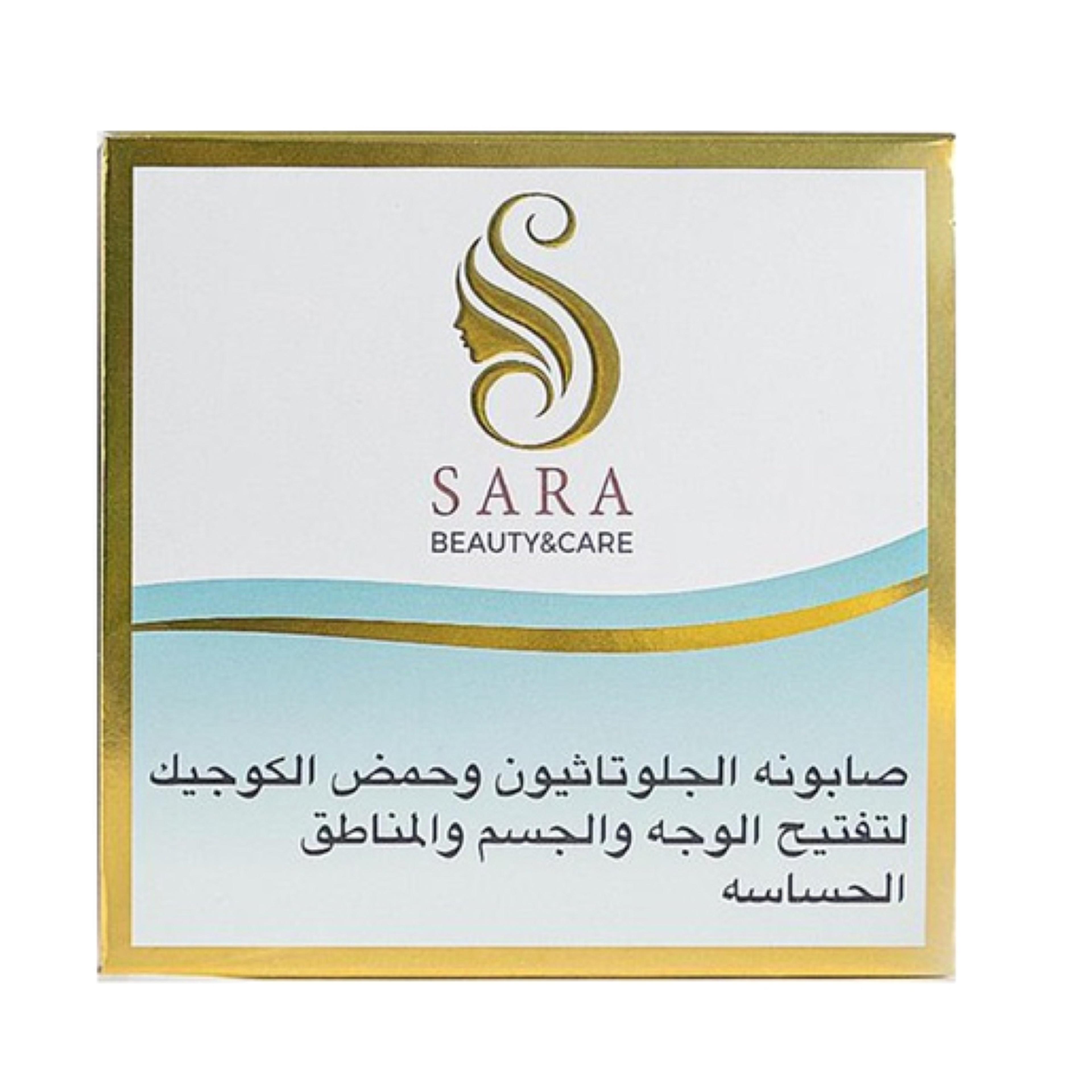 ساره بيوتي صابونة جلوتاثيون كوجيك150جم