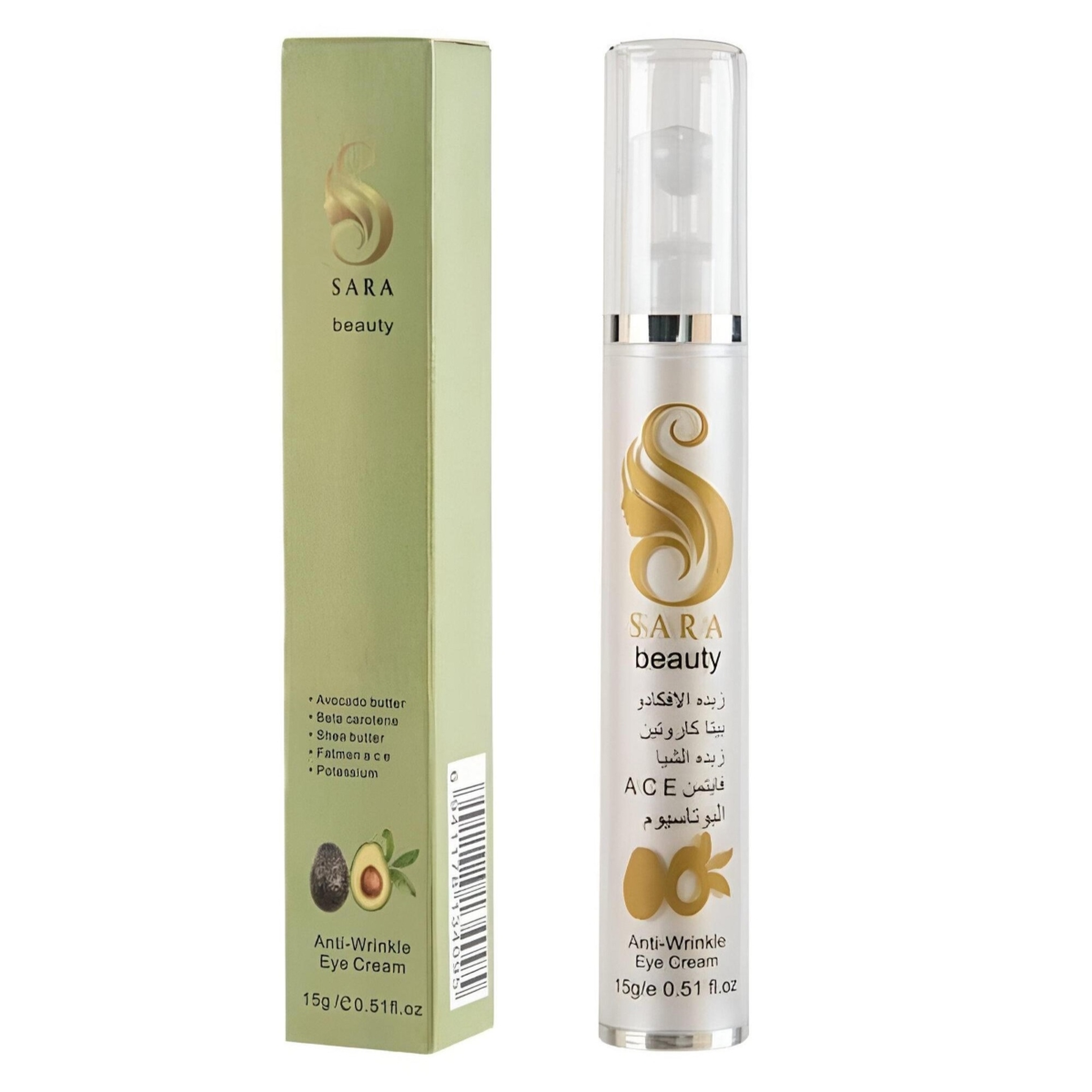 ساره بيوتي كريم افوكادو عرق سوس للهالات