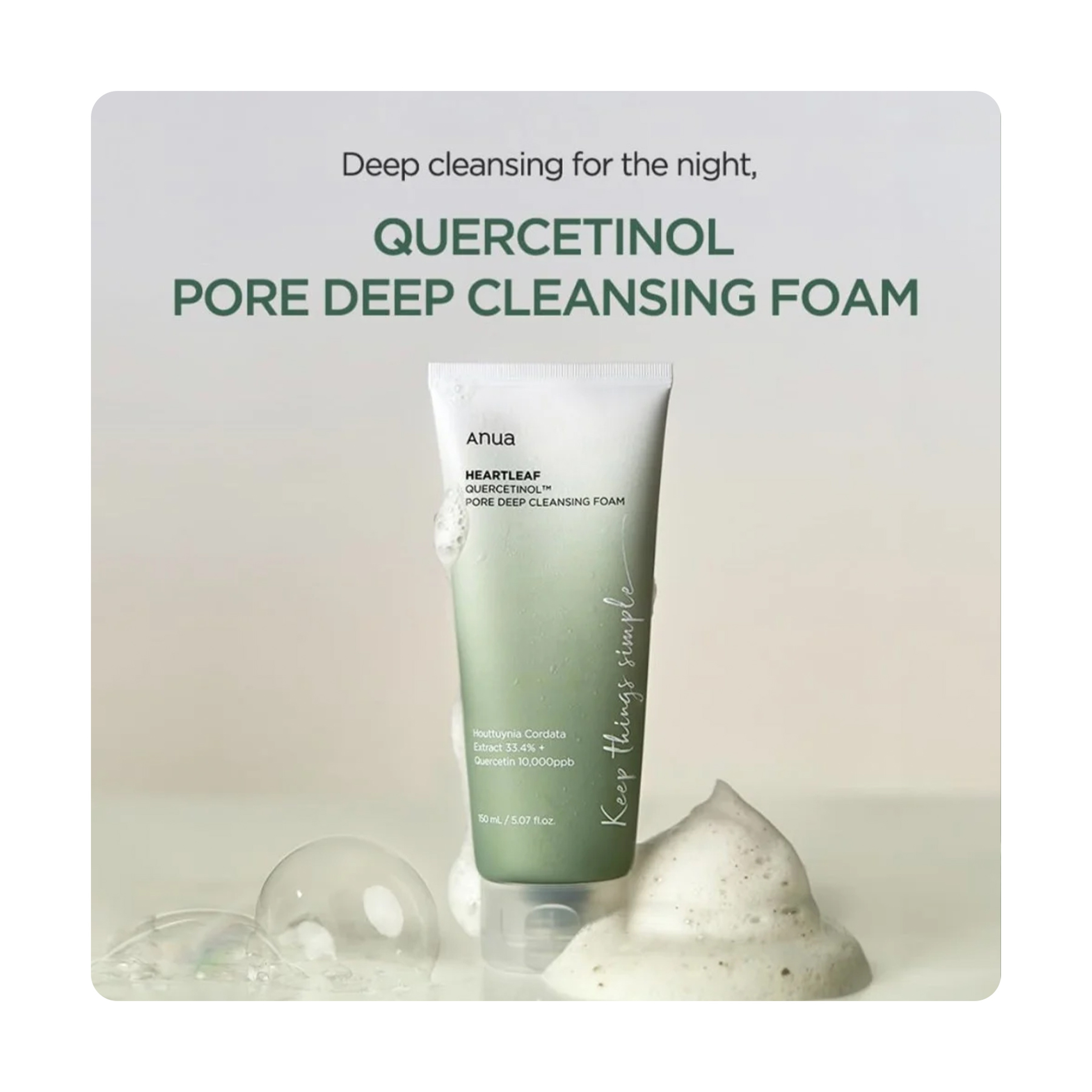 أنوا رغوة تنظيف عميق للمسام بكويرسيتينول هارتليف - 150 مل