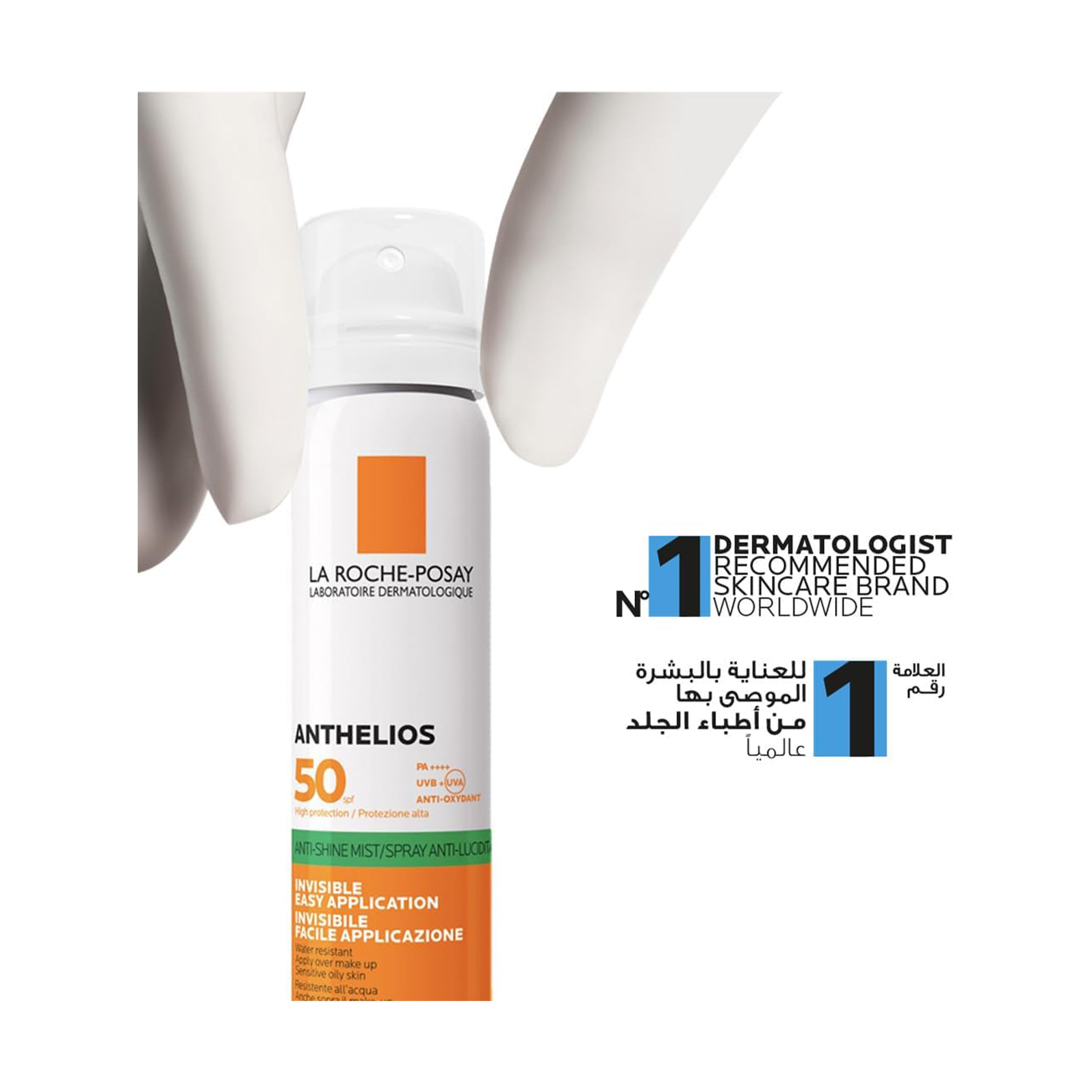 للاروش بوزيه، أنثيليوس بخاخ واقي شمس شفاف عامل حماية 50+، لجميع أنواع البشرة 75مل