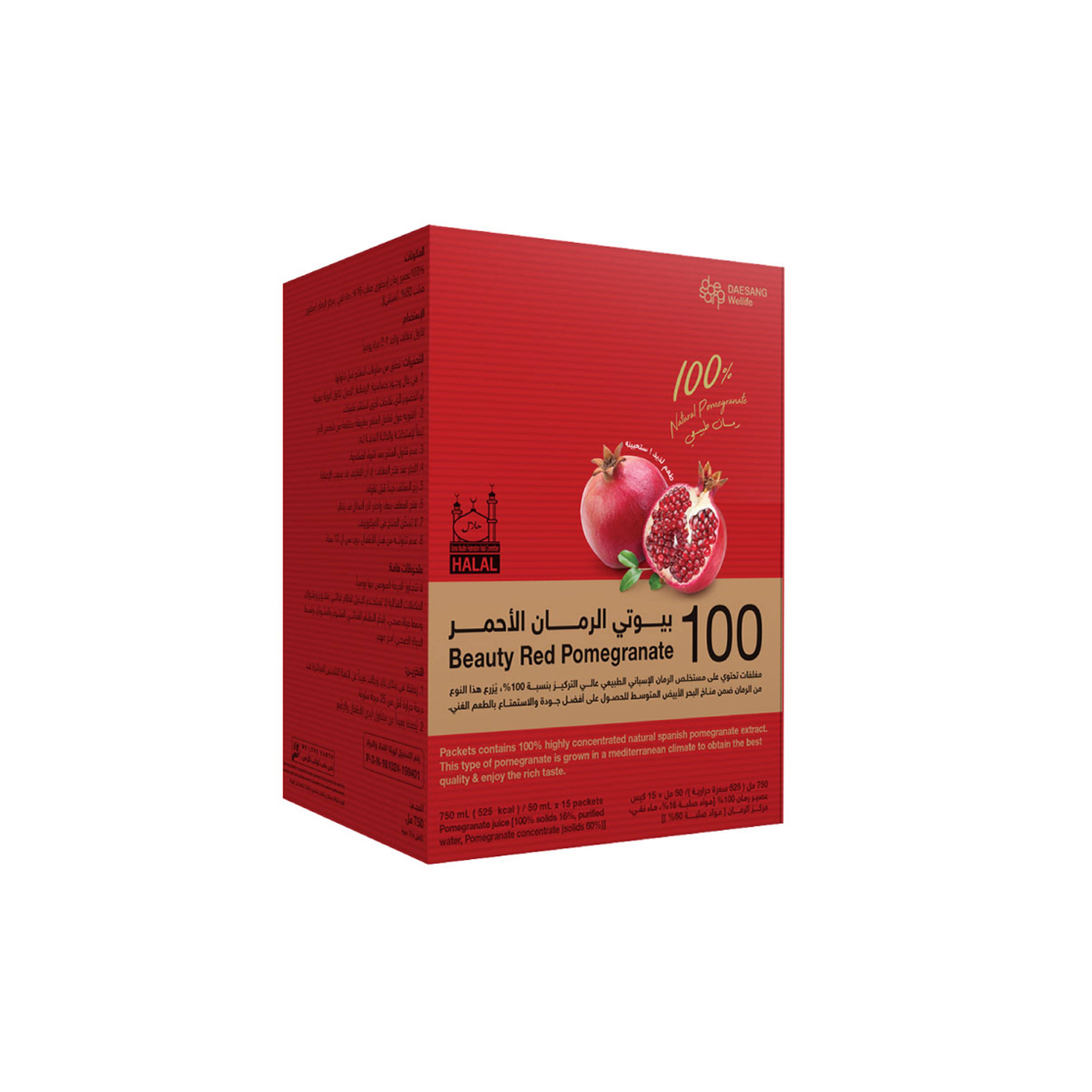 مركز بيوتي الرمان الأحمر - 50 مل - 15 مغ