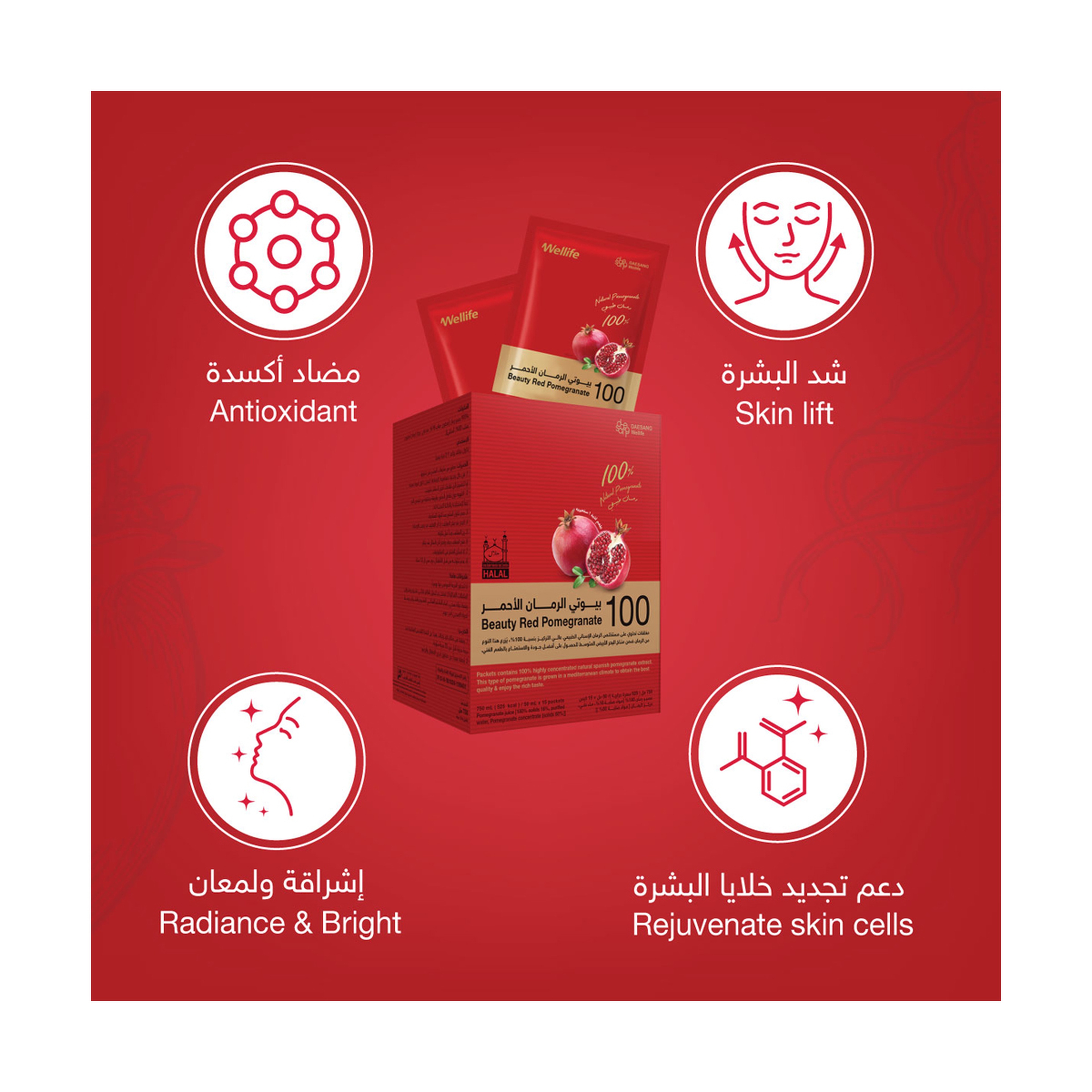 مركز بيوتي الرمان الأحمر - 50 مل - 15 مغ