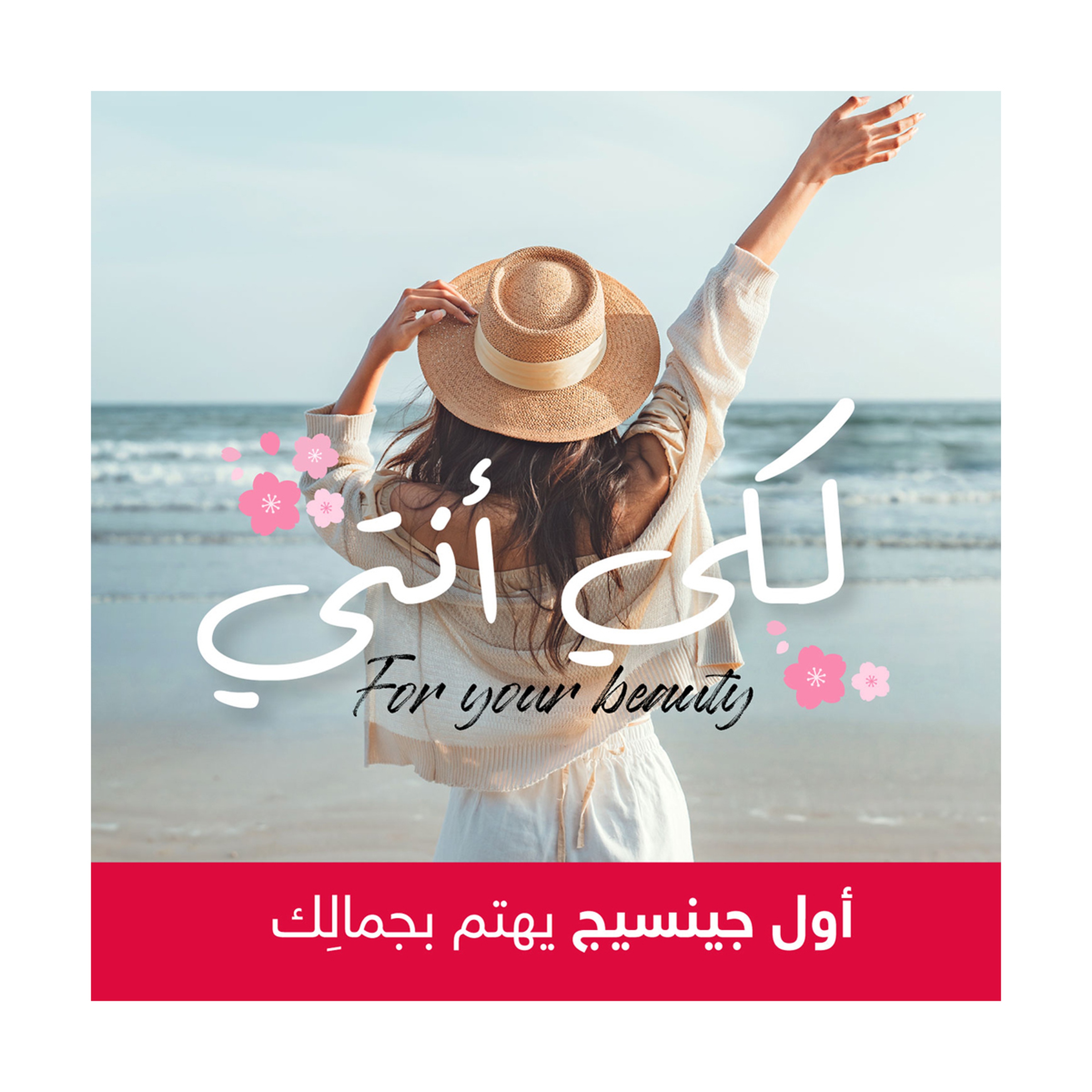 الرمان و الجنسنج الكوري الاحمر - 10 مل