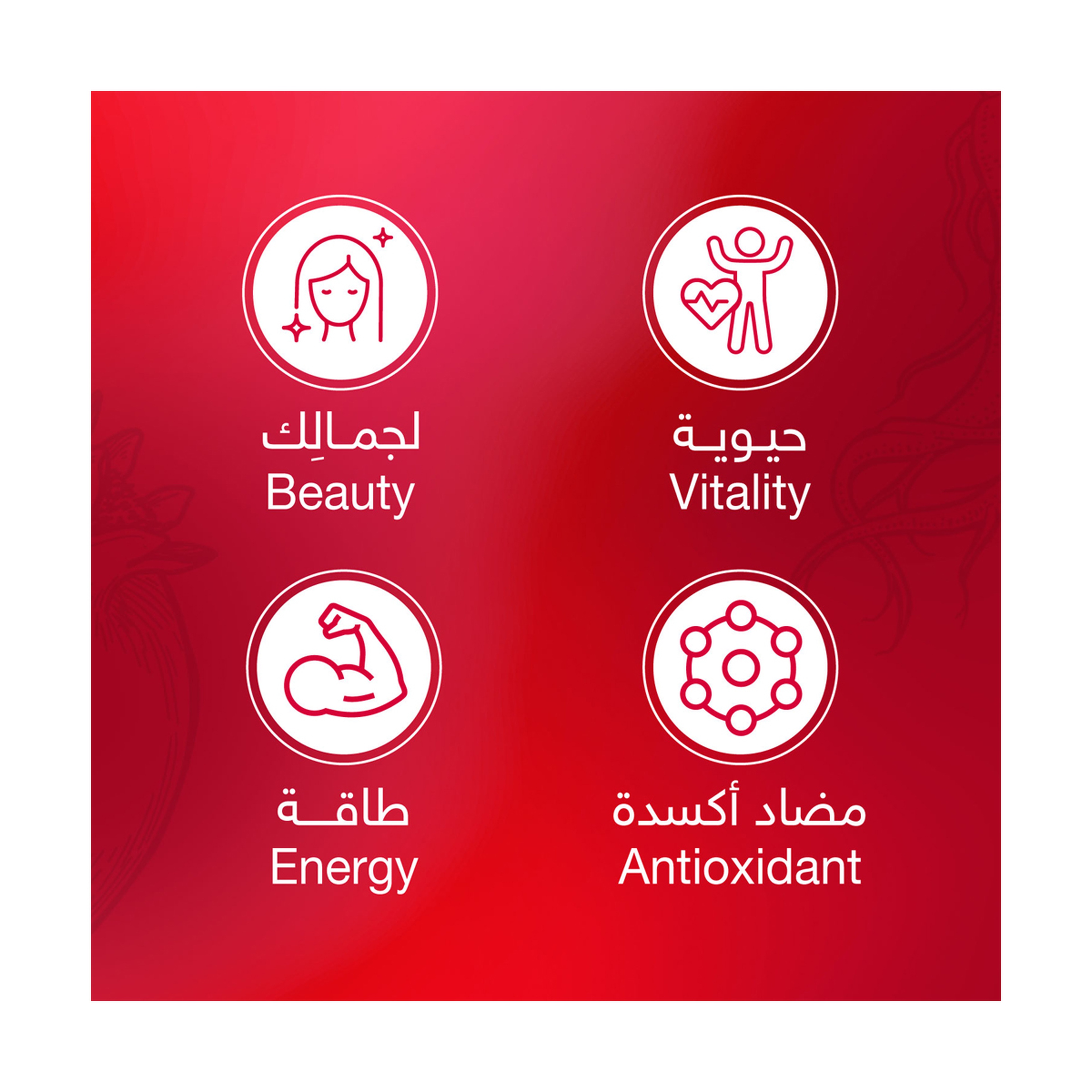 الرمان و الجنسنج الكوري الاحمر - 10 مل